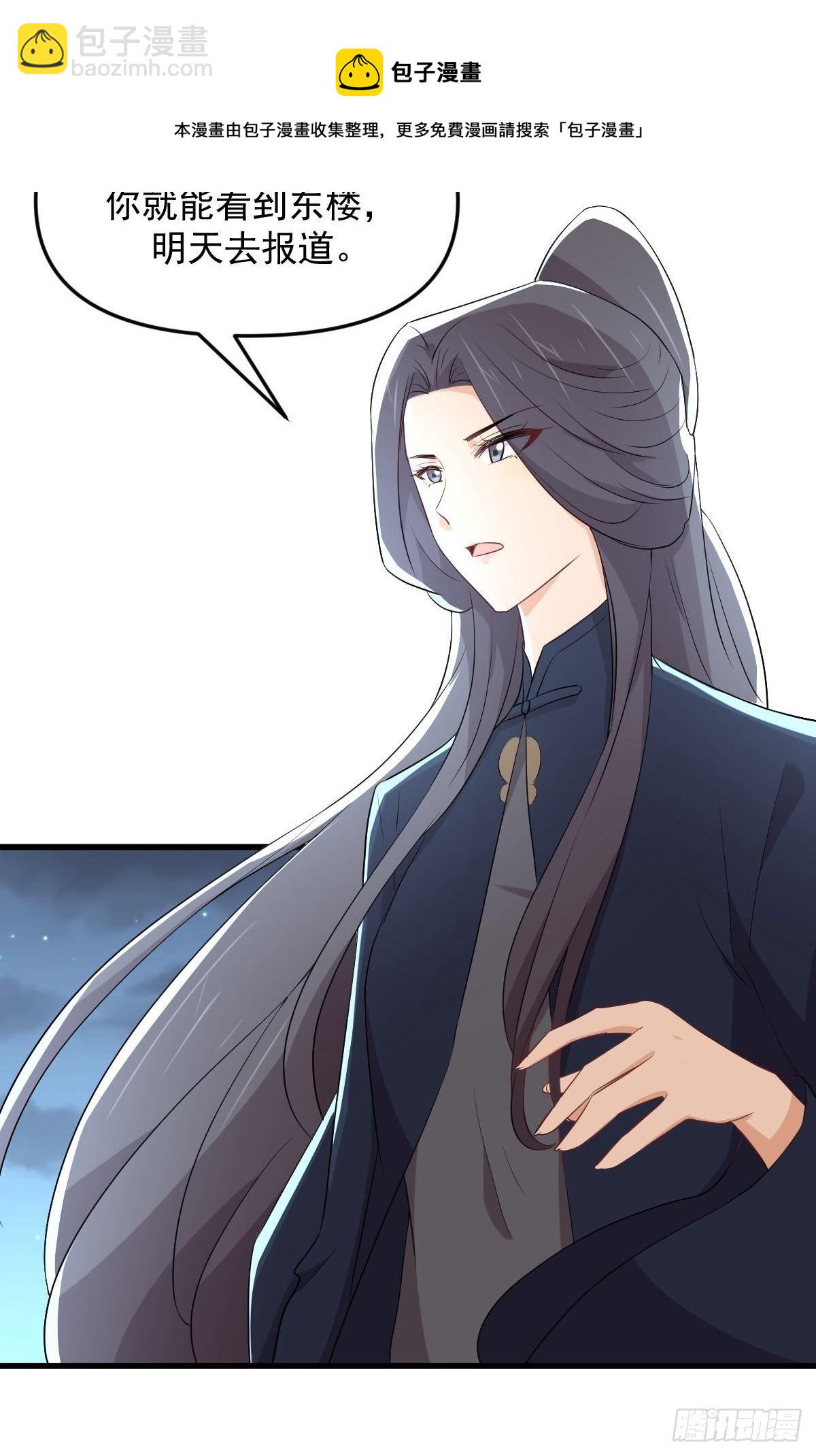 本劍仙絕不吃軟飯 - 第303話 暗衛令牌 - 6