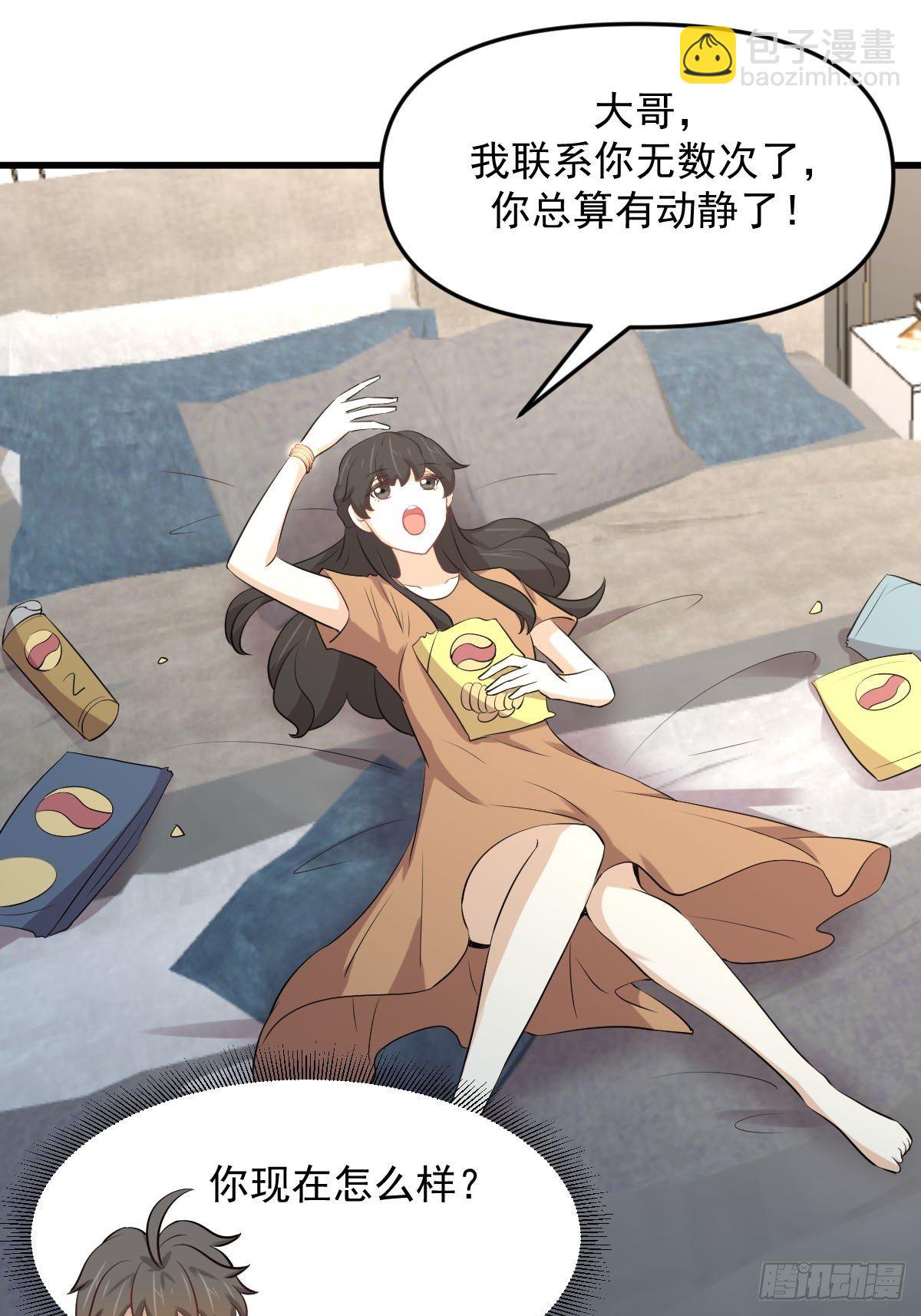 本劍仙絕不吃軟飯 - 第303話 暗衛令牌 - 7