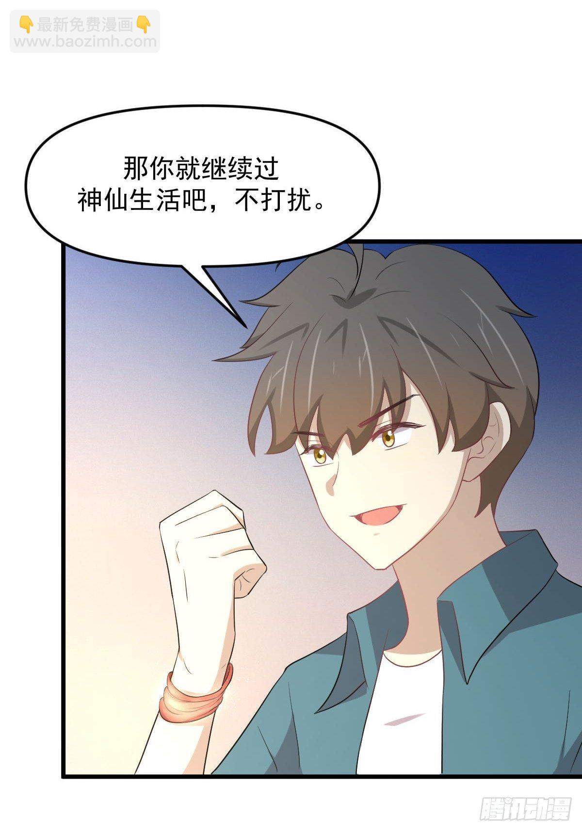 本劍仙絕不吃軟飯 - 第303話 暗衛令牌 - 2