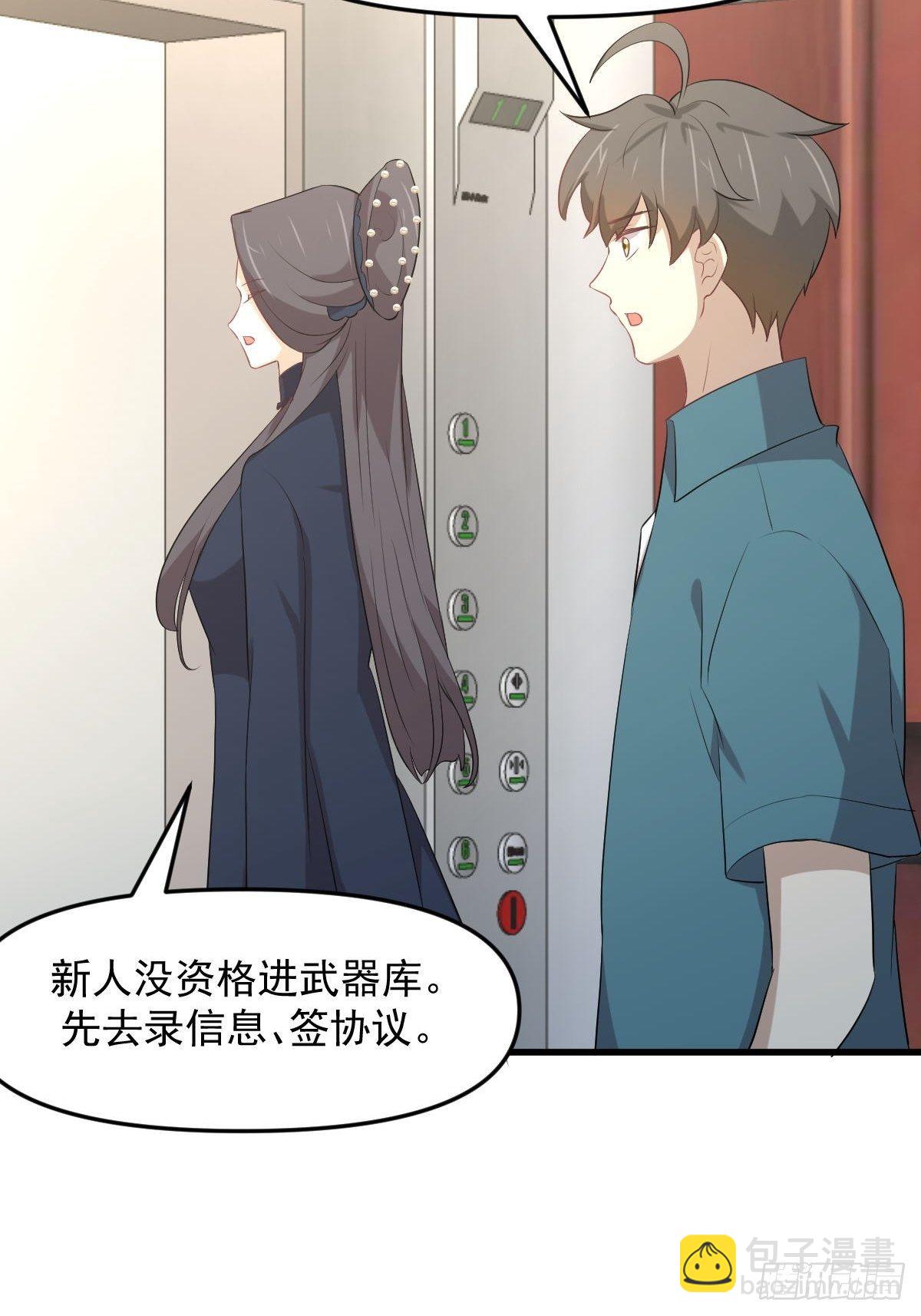 本劍仙絕不吃軟飯 - 第304話 加入暗衛 - 2