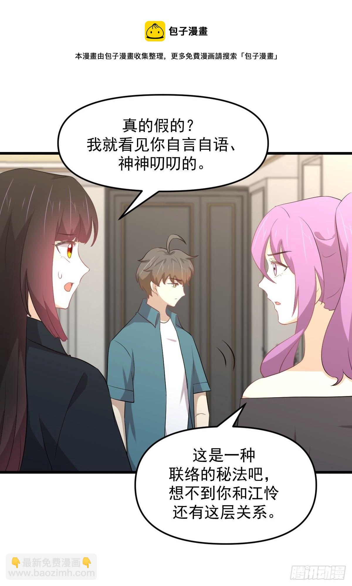 本劍仙絕不吃軟飯 - 第304話 加入暗衛 - 5