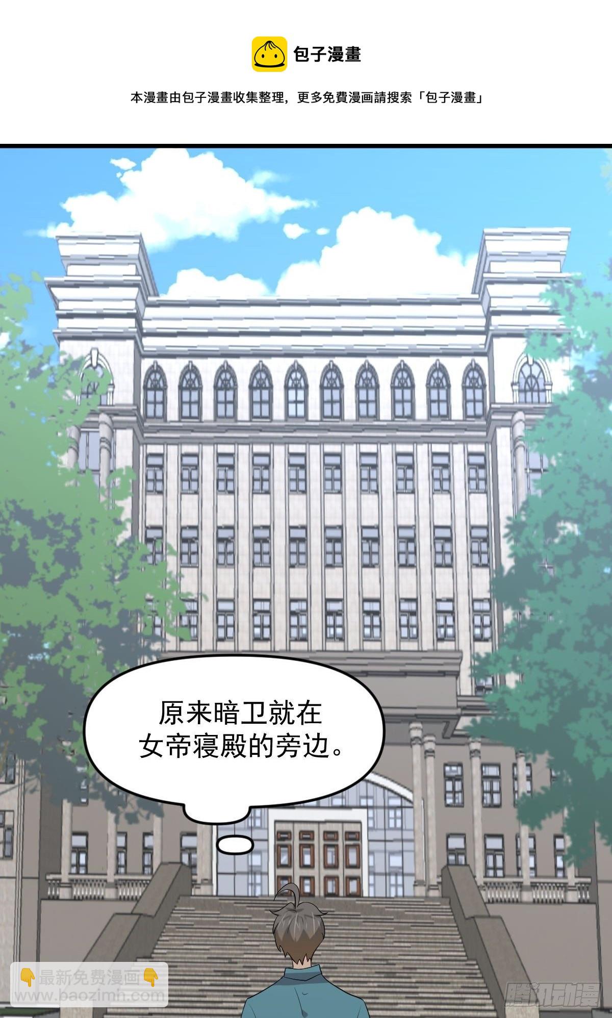 本劍仙絕不吃軟飯 - 第304話 加入暗衛 - 1