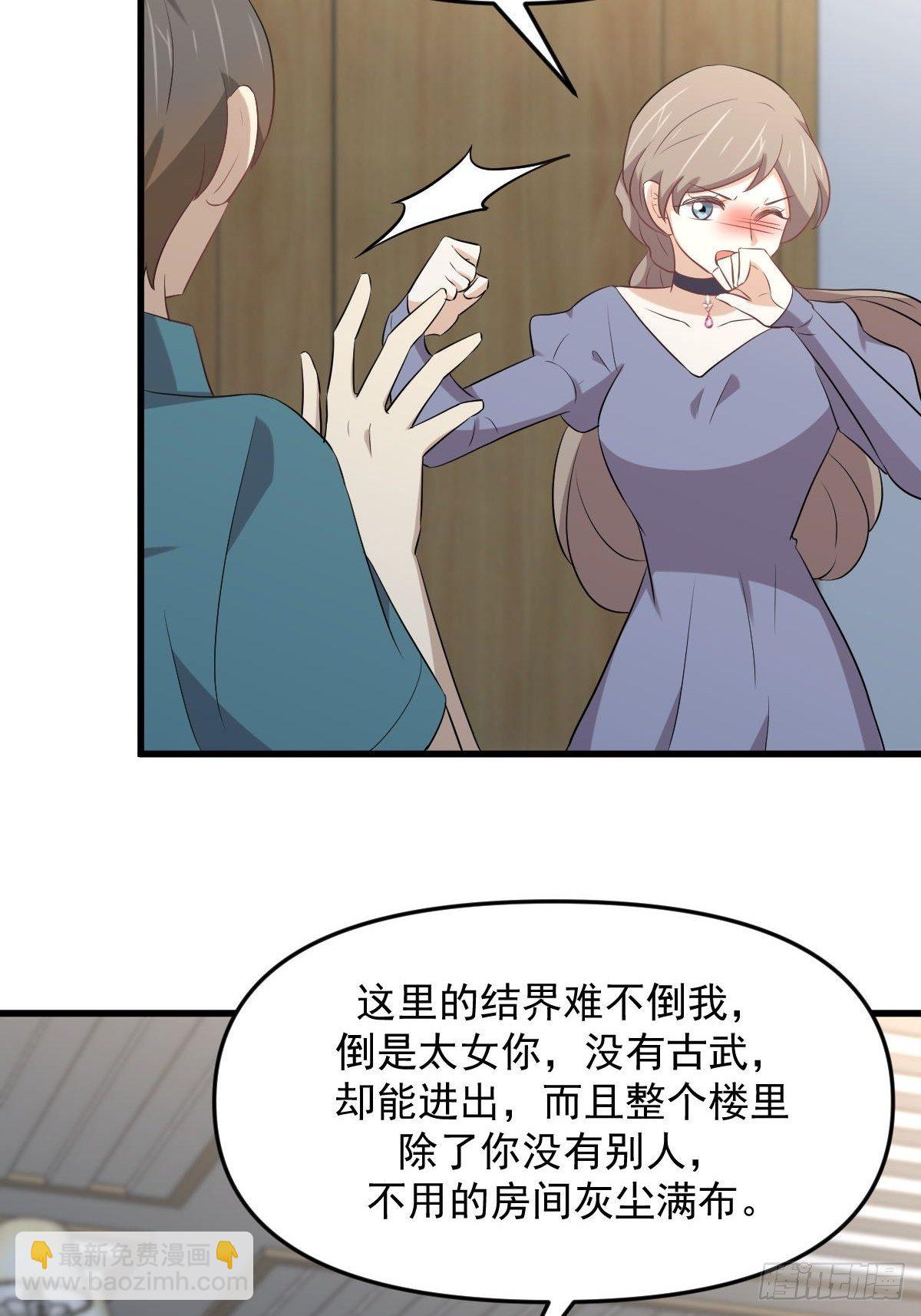 本劍仙絕不吃軟飯 - 第306話 皇宮監獄 - 6