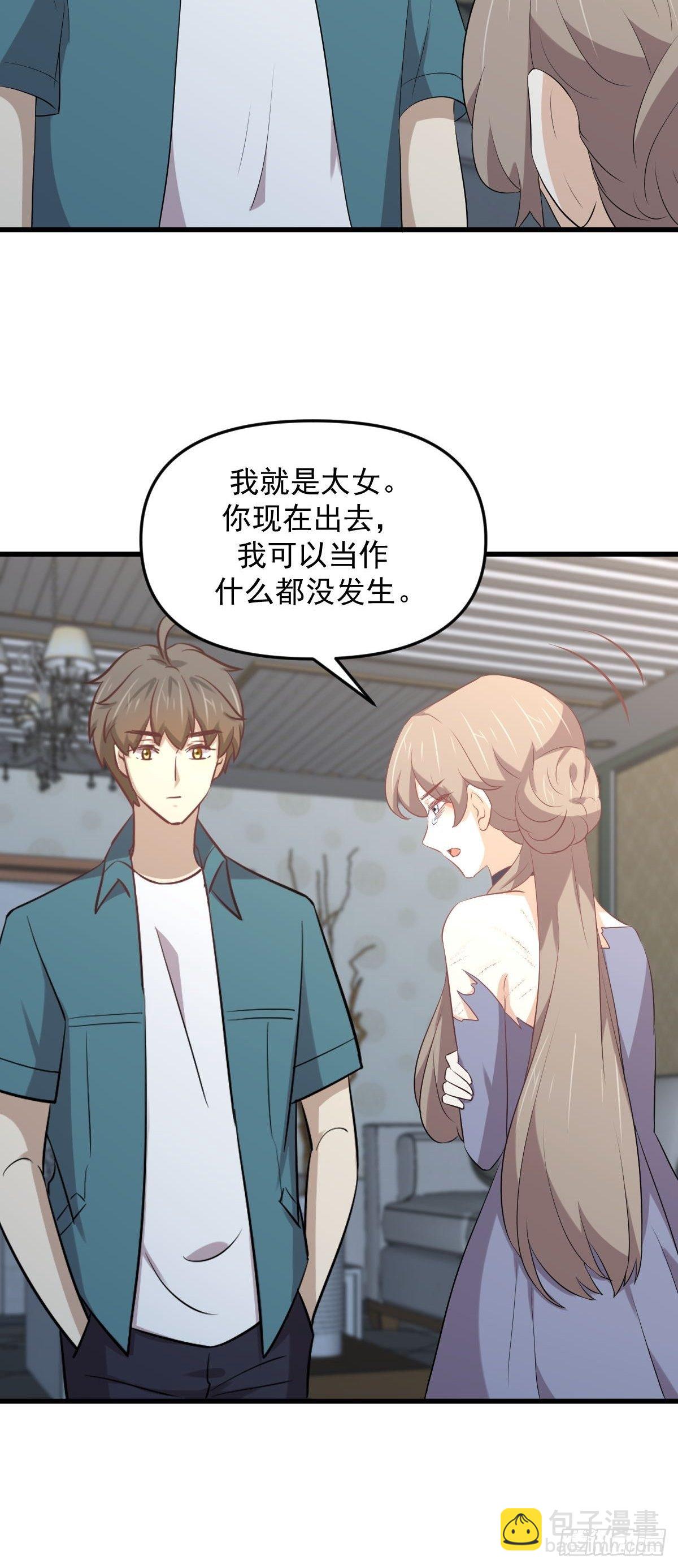 本劍仙絕不吃軟飯 - 第306話 皇宮監獄 - 4