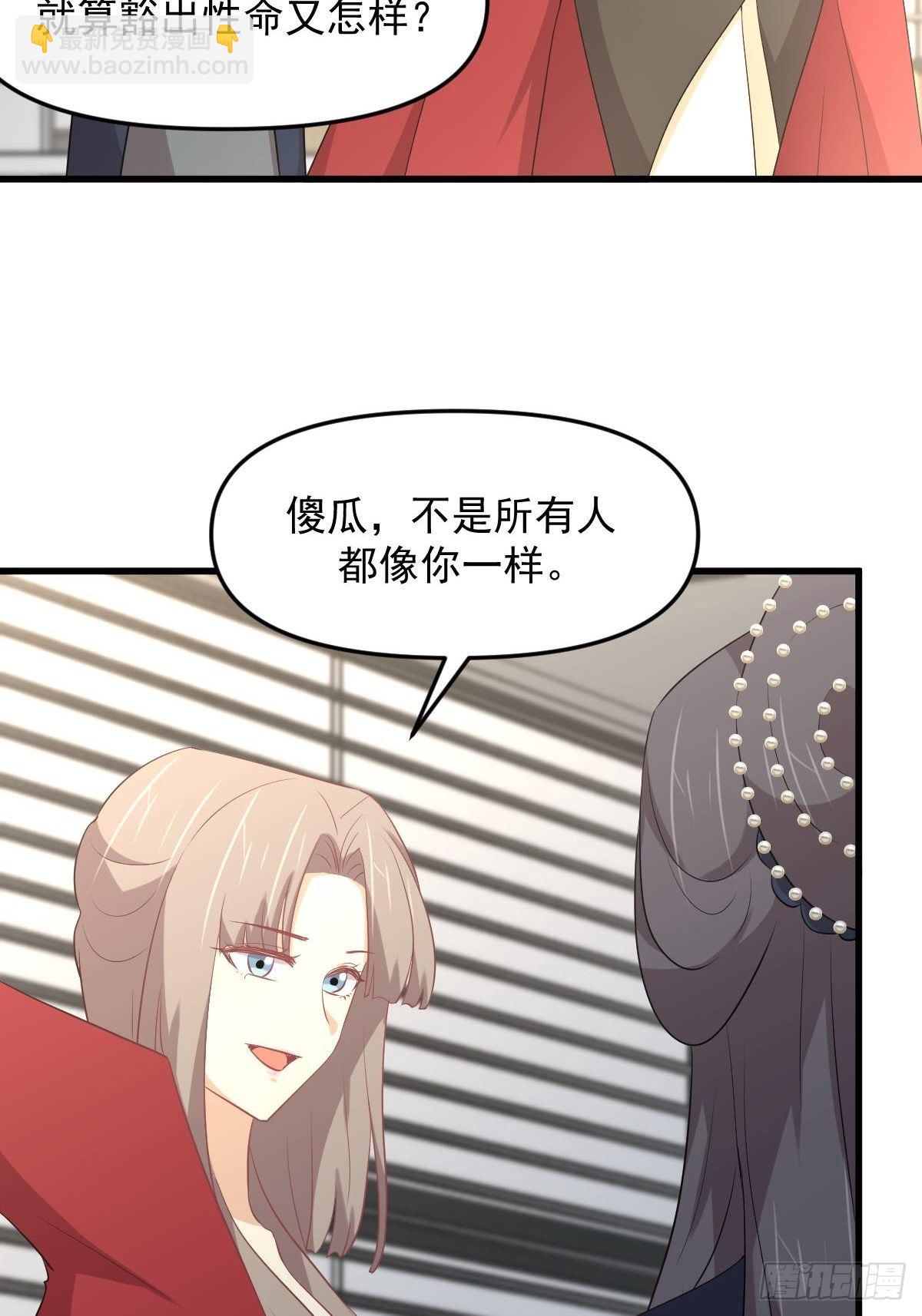 本劍仙絕不吃軟飯 - 第307話 進入調查組 - 2