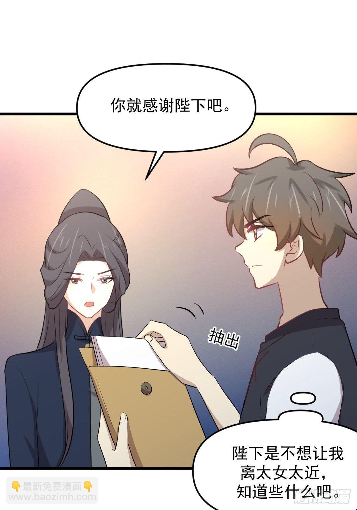 本劍仙絕不吃軟飯 - 第307話 進入調查組 - 5