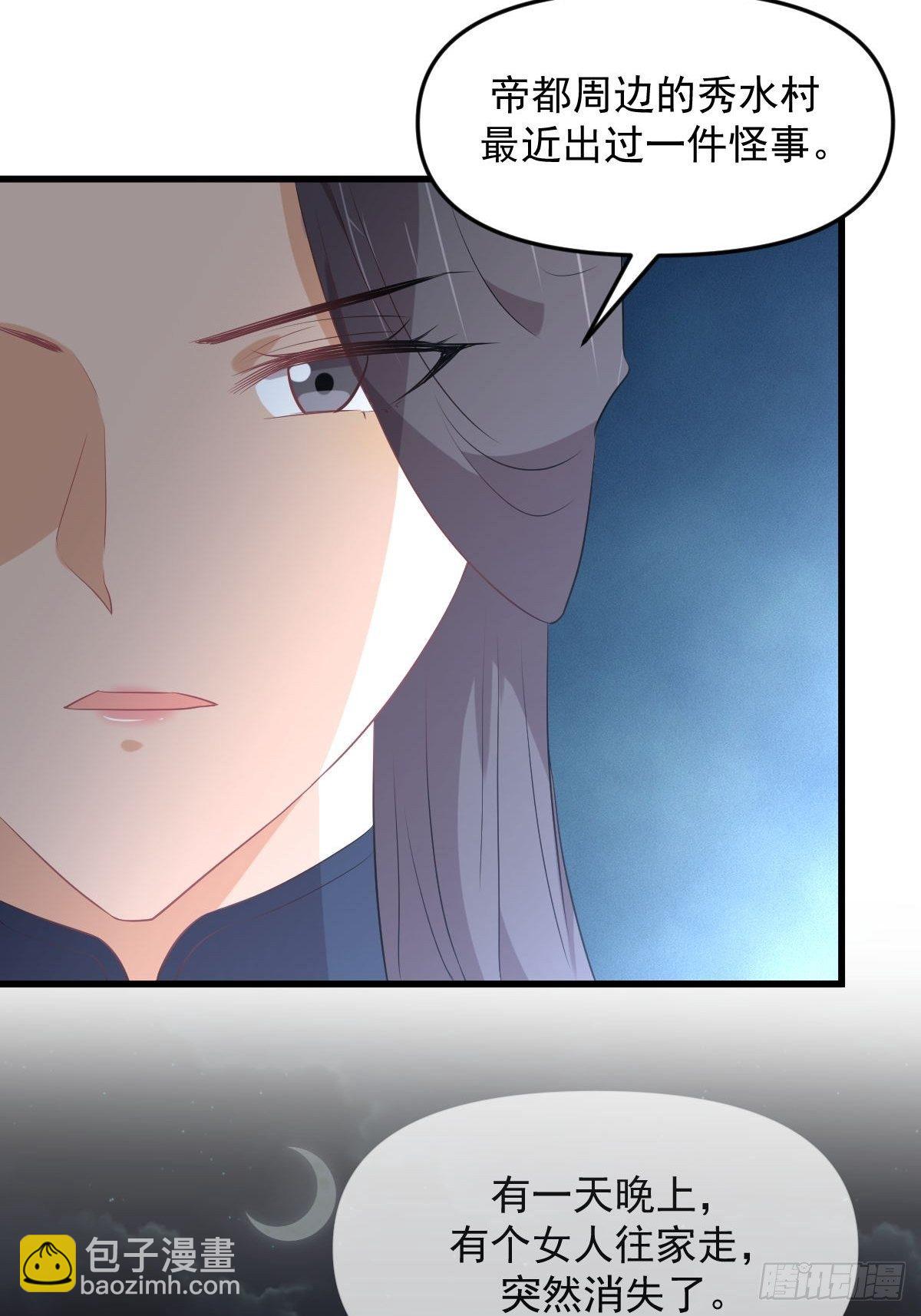 本劍仙絕不吃軟飯 - 第307話 進入調查組 - 2