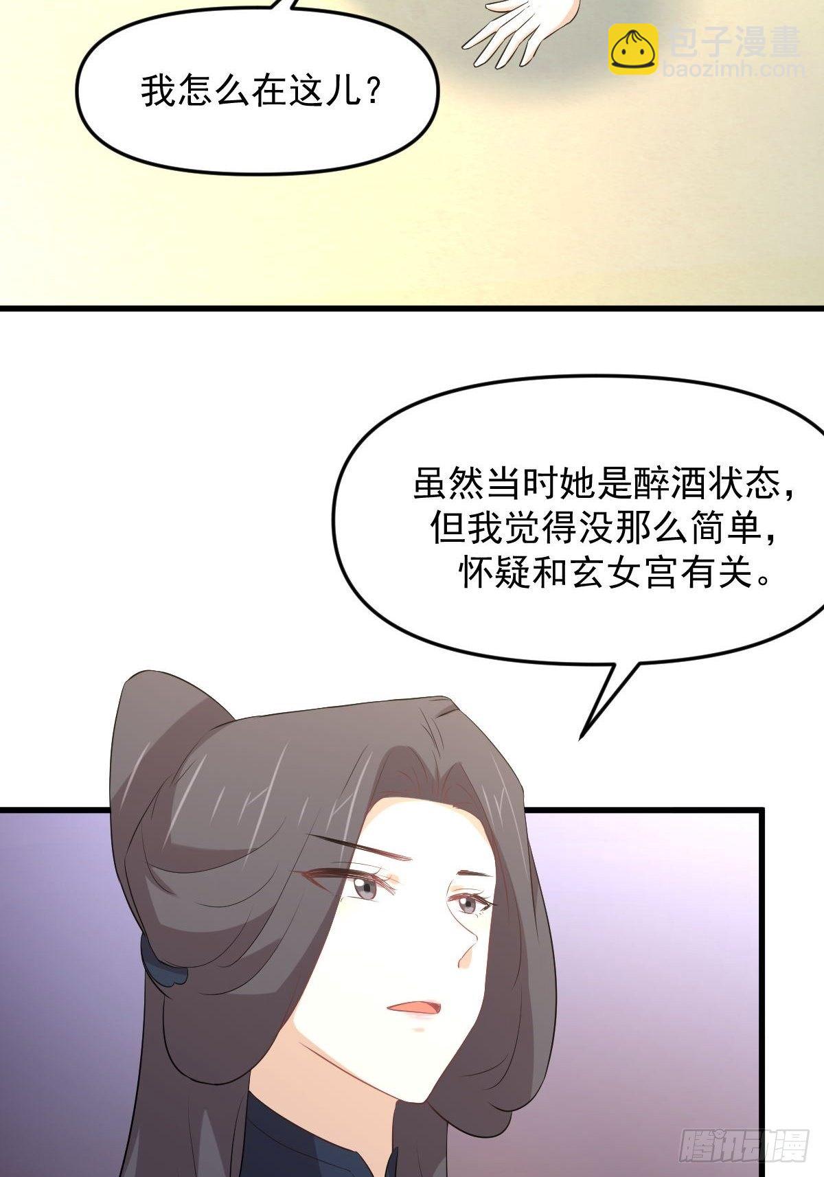 本劍仙絕不吃軟飯 - 第307話 進入調查組 - 7