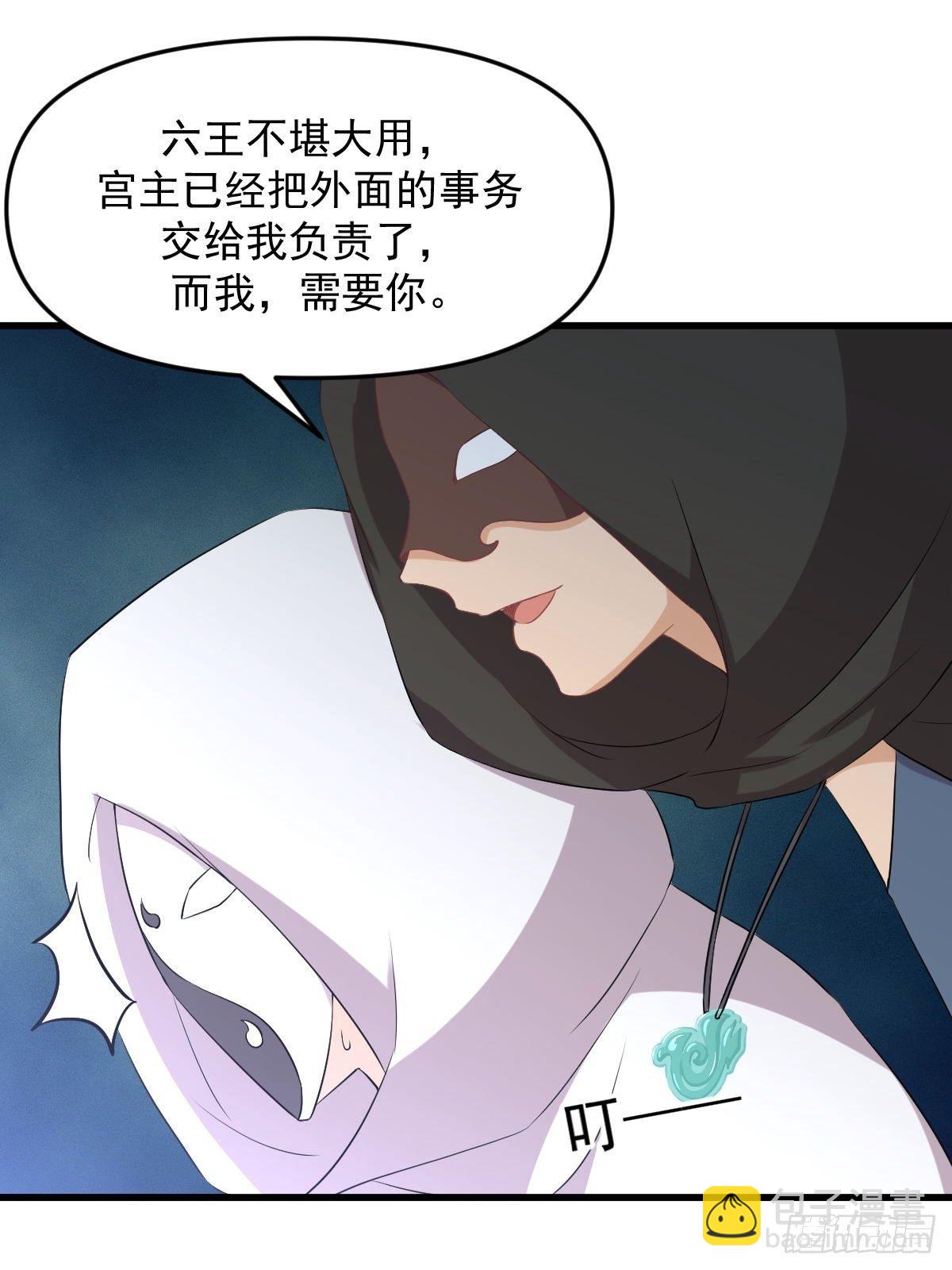本劍仙絕不吃軟飯 - 第307話 進入調查組 - 3