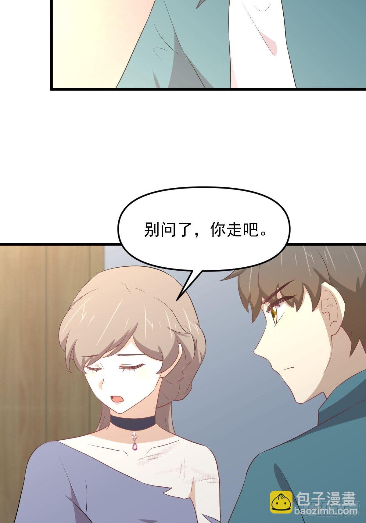 本劍仙絕不吃軟飯 - 第307話 進入調查組 - 4