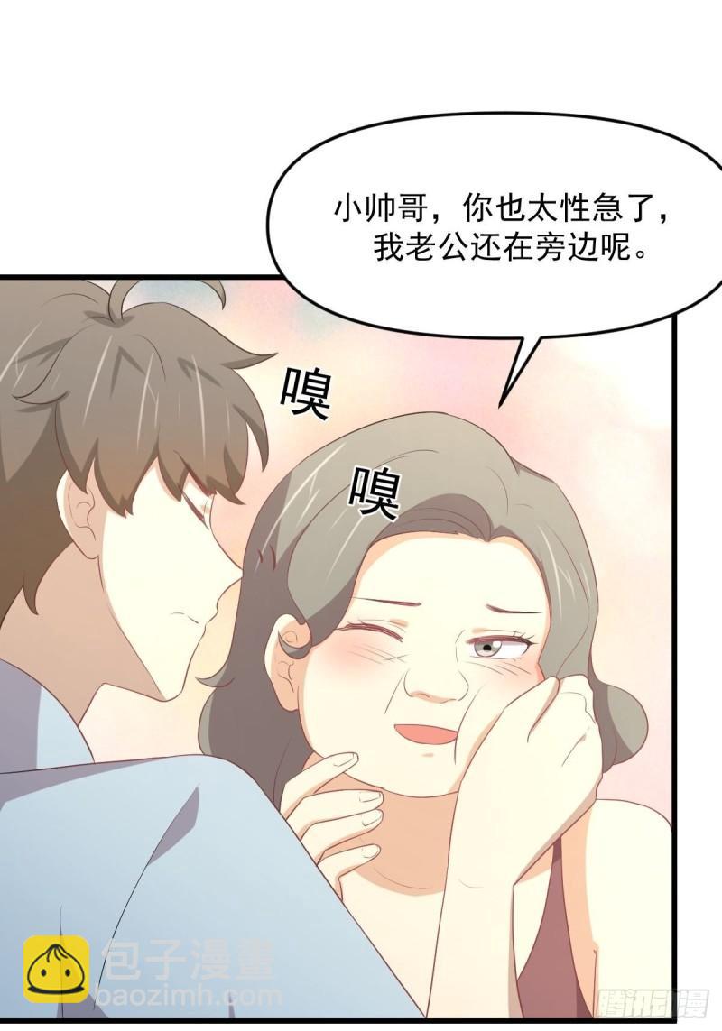 本劍仙絕不吃軟飯 - 第308話 夢醉的氣息 - 5