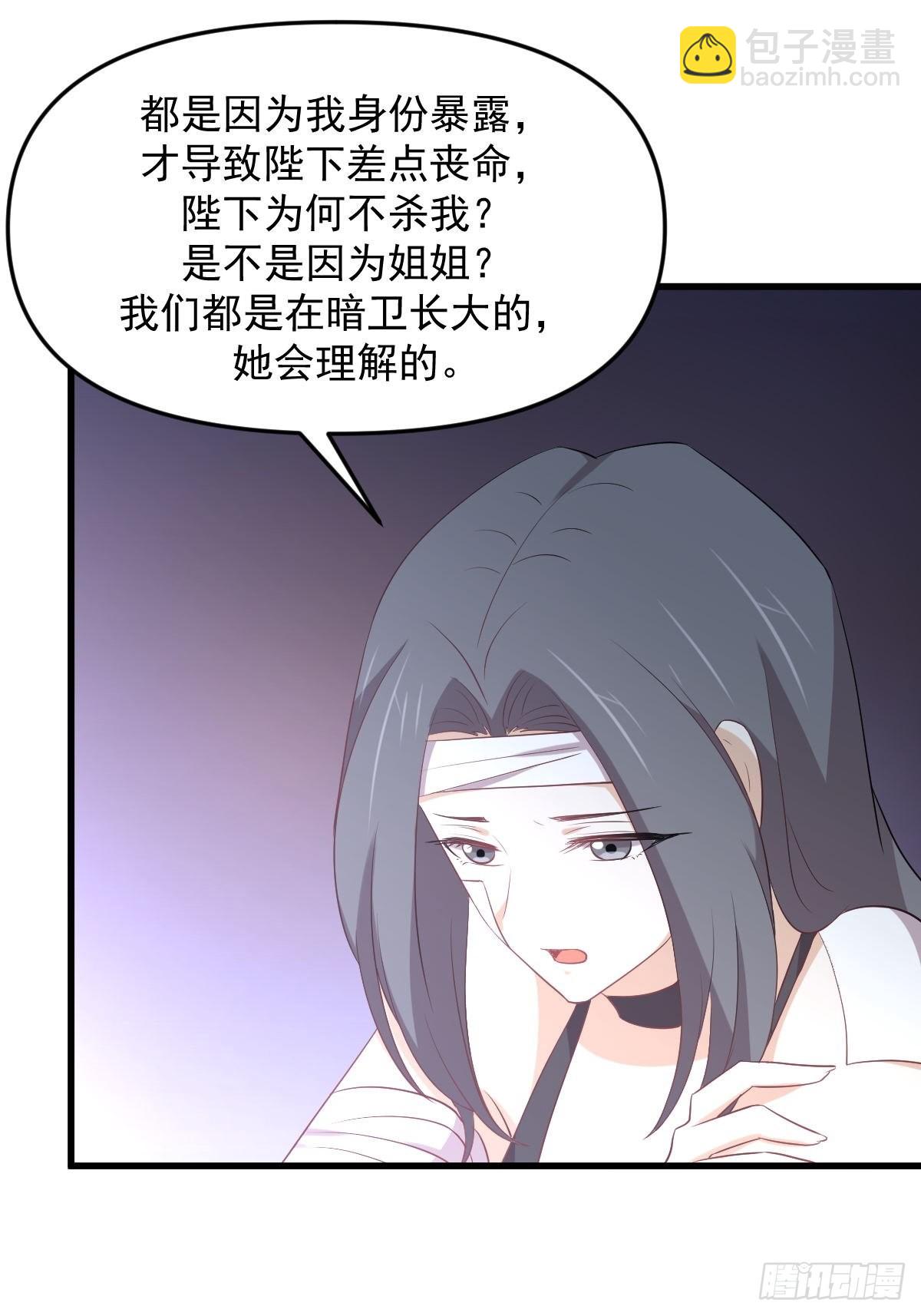 本劍仙絕不吃軟飯 - 第309話 砸場(1/2) - 4