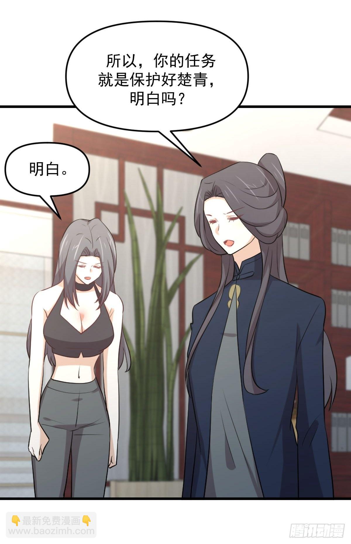 本劍仙絕不吃軟飯 - 第309話 砸場(1/2) - 7