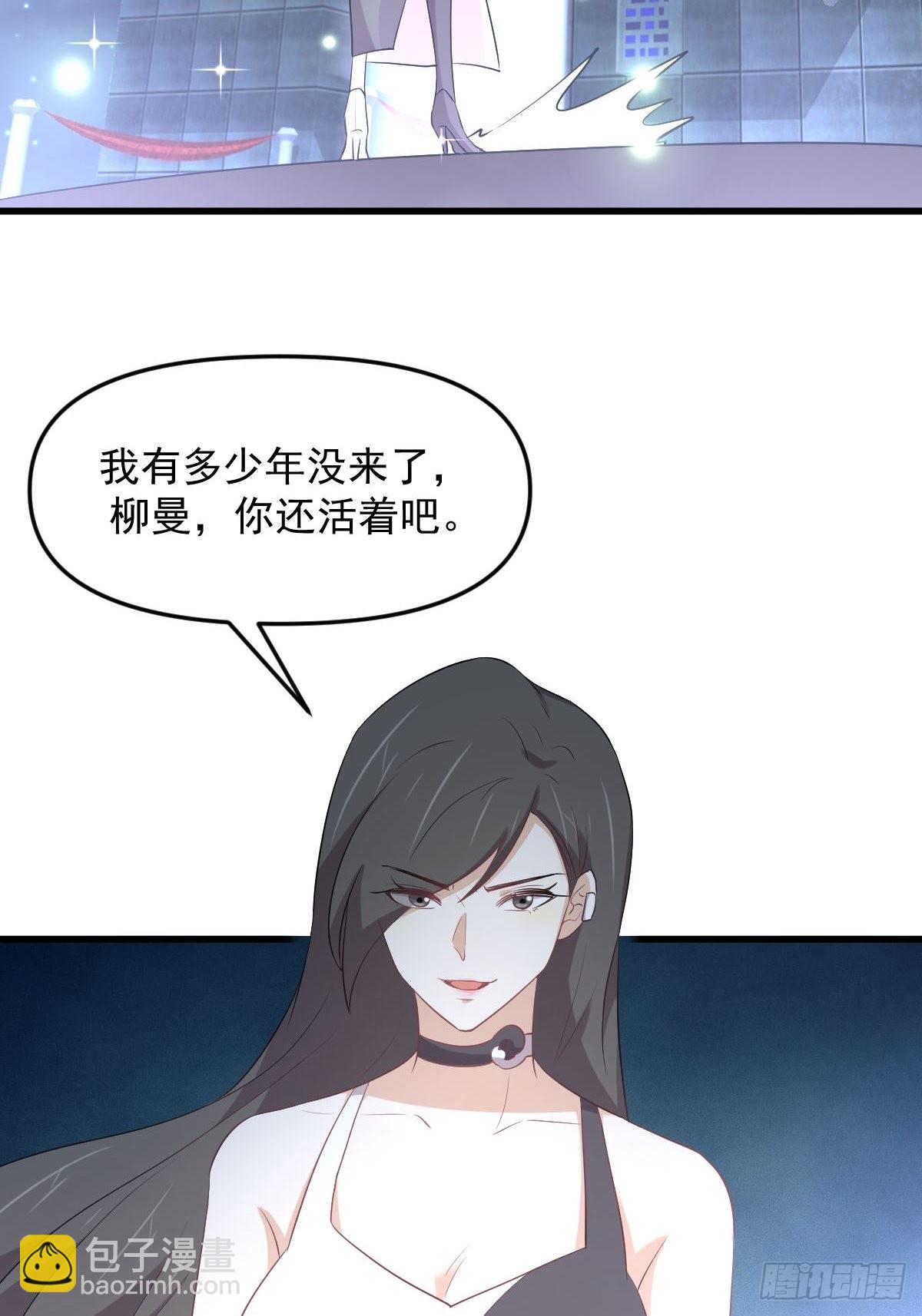 本劍仙絕不吃軟飯 - 第309話 砸場(1/2) - 2