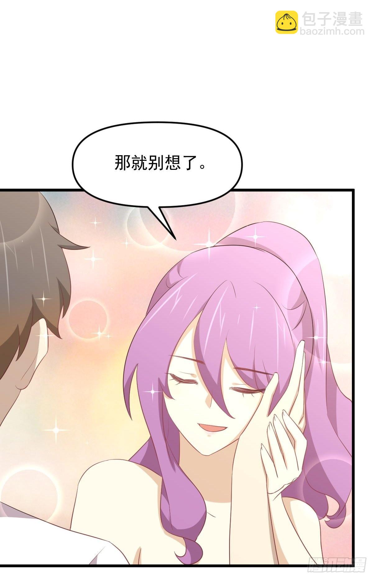 本劍仙絕不吃軟飯 - 第309話 砸場(1/2) - 3