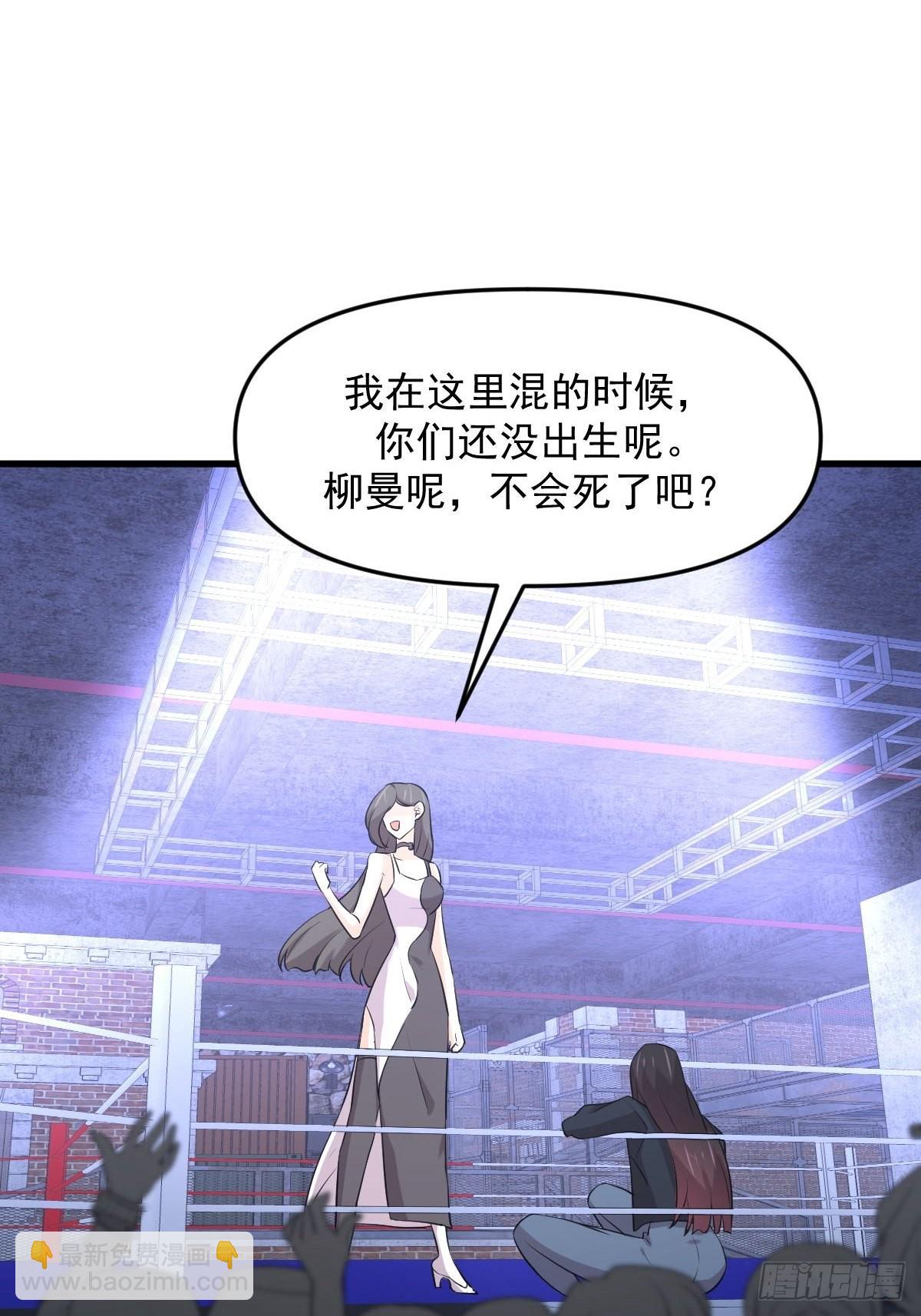 本劍仙絕不吃軟飯 - 第309話 砸場(1/2) - 2