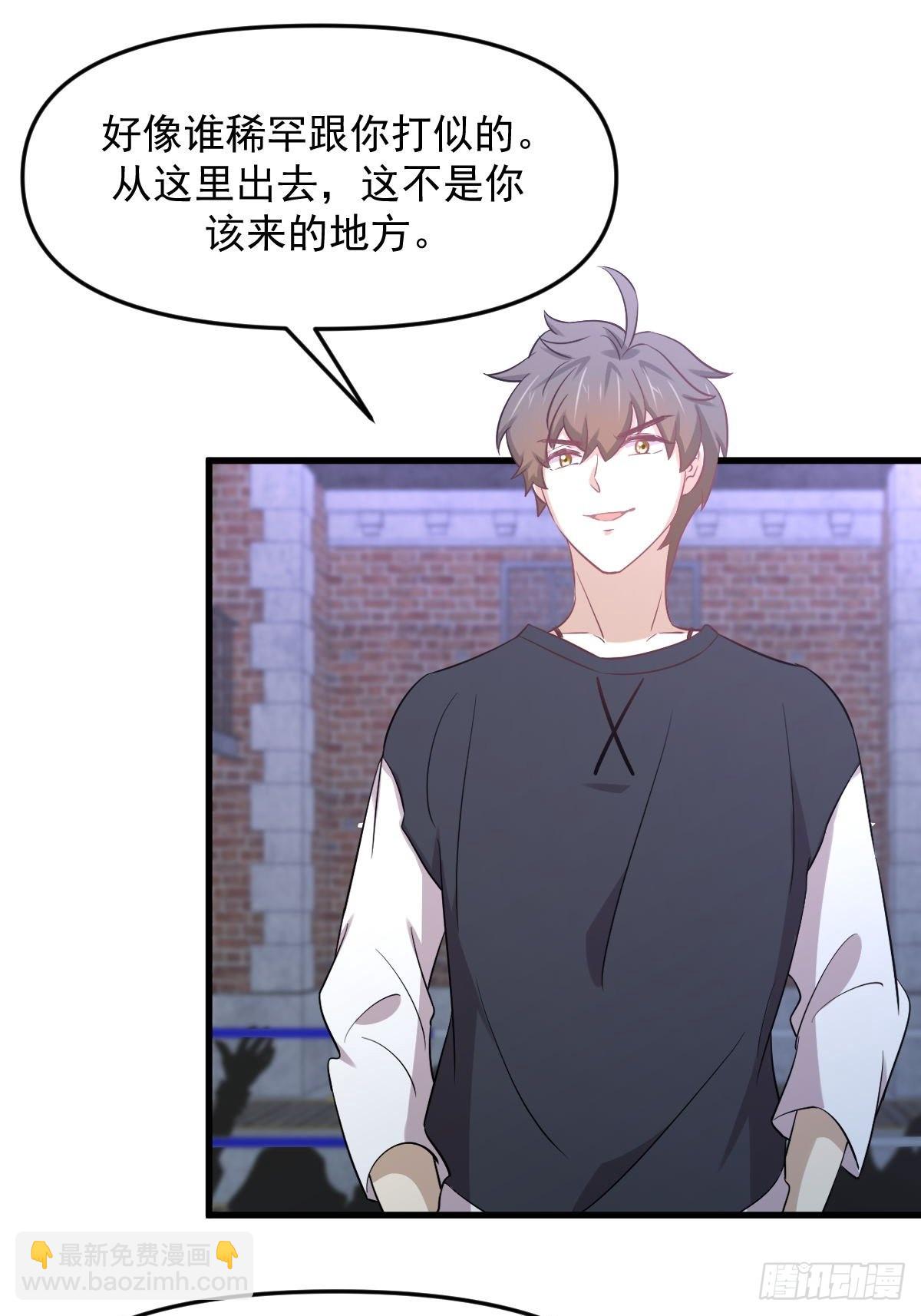 本劍仙絕不吃軟飯 - 第309話 砸場(1/2) - 8