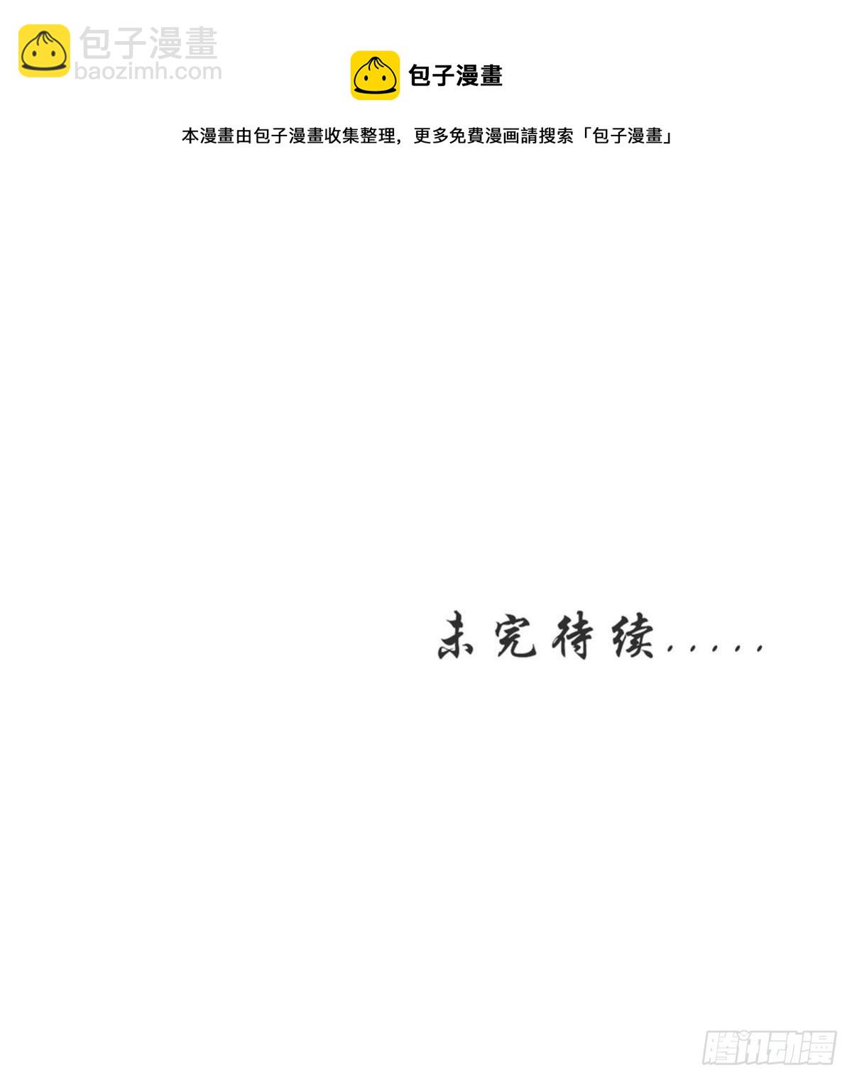 本劍仙絕不吃軟飯 - 第309話 砸場(2/2) - 1