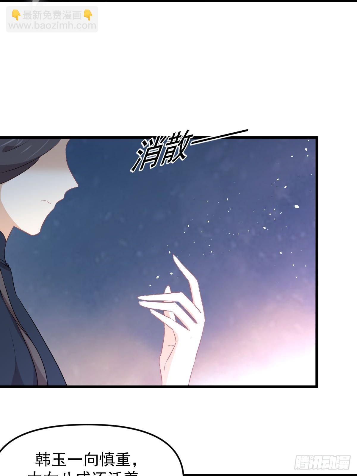 本劍仙絕不吃軟飯 - 第309話 砸場(1/2) - 8