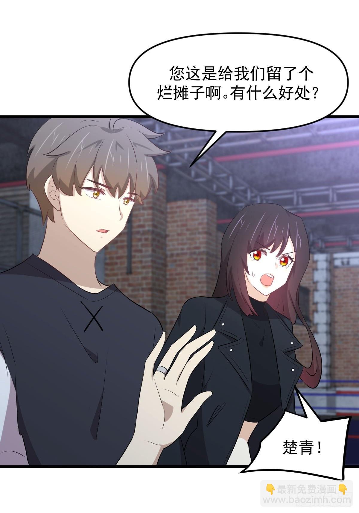 本劍仙絕不吃軟飯 - 第310話 接管“獵人”(1/2) - 4