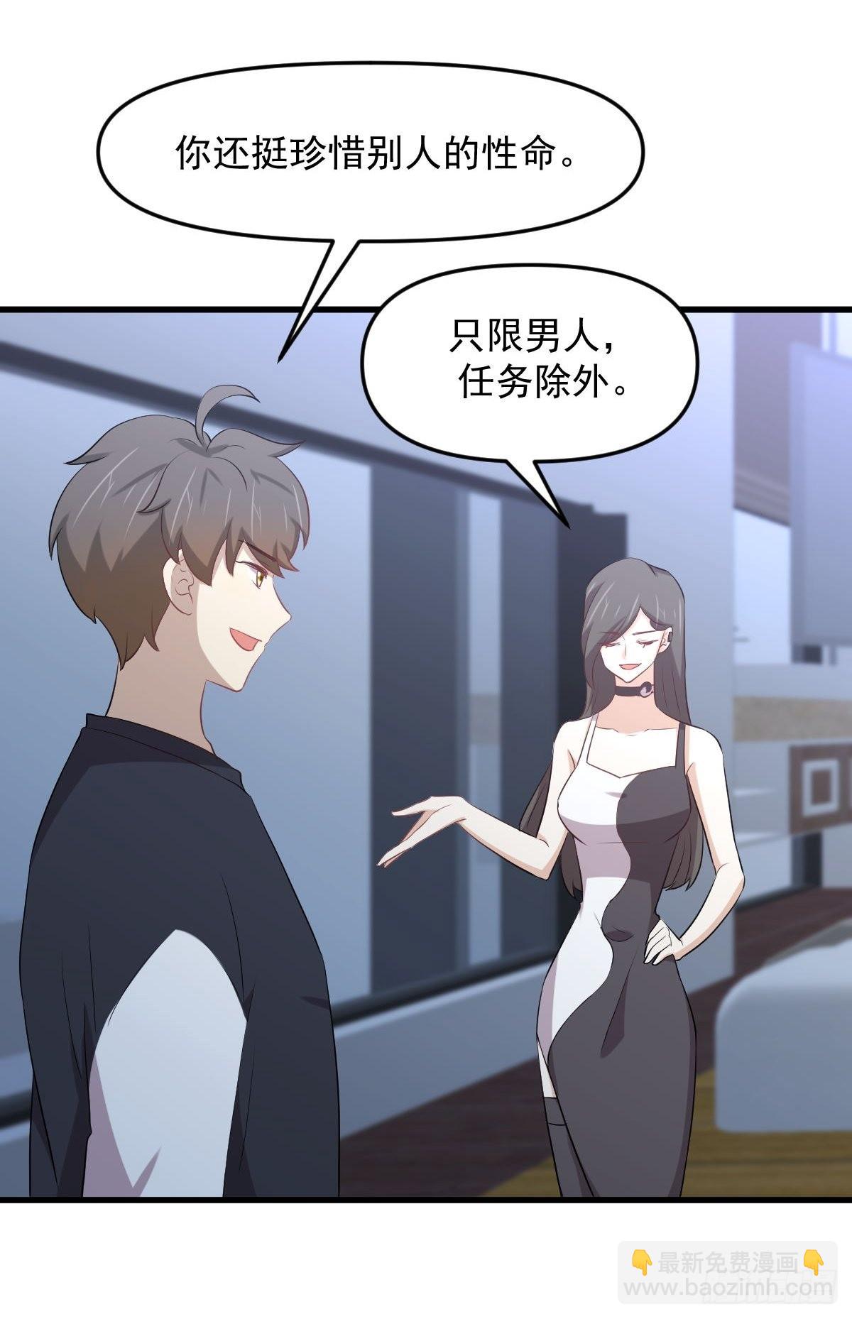 本劍仙絕不吃軟飯 - 第310話 接管“獵人”(1/2) - 7