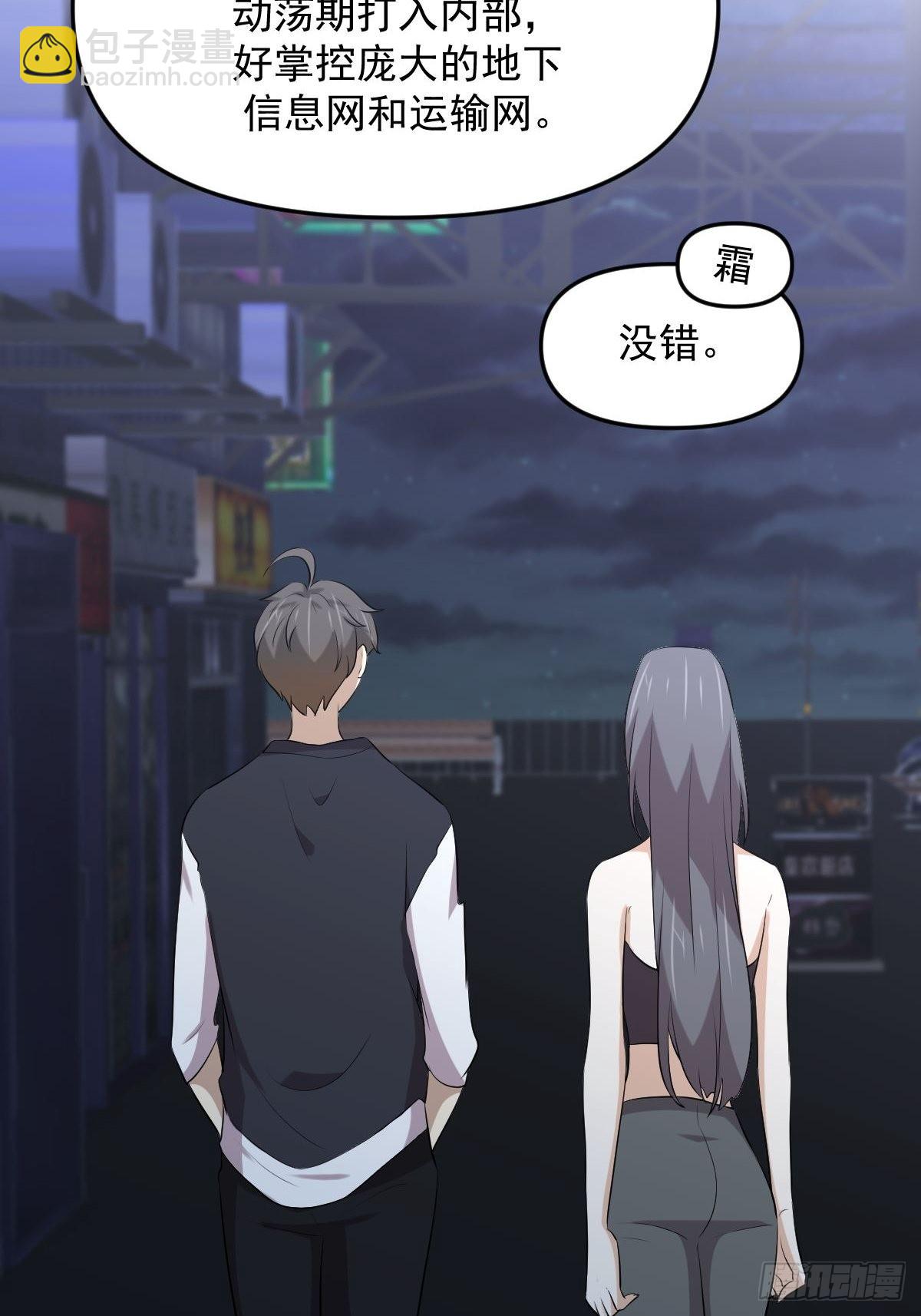 本劍仙絕不吃軟飯 - 第311話 獵人叛亂(1/2) - 8