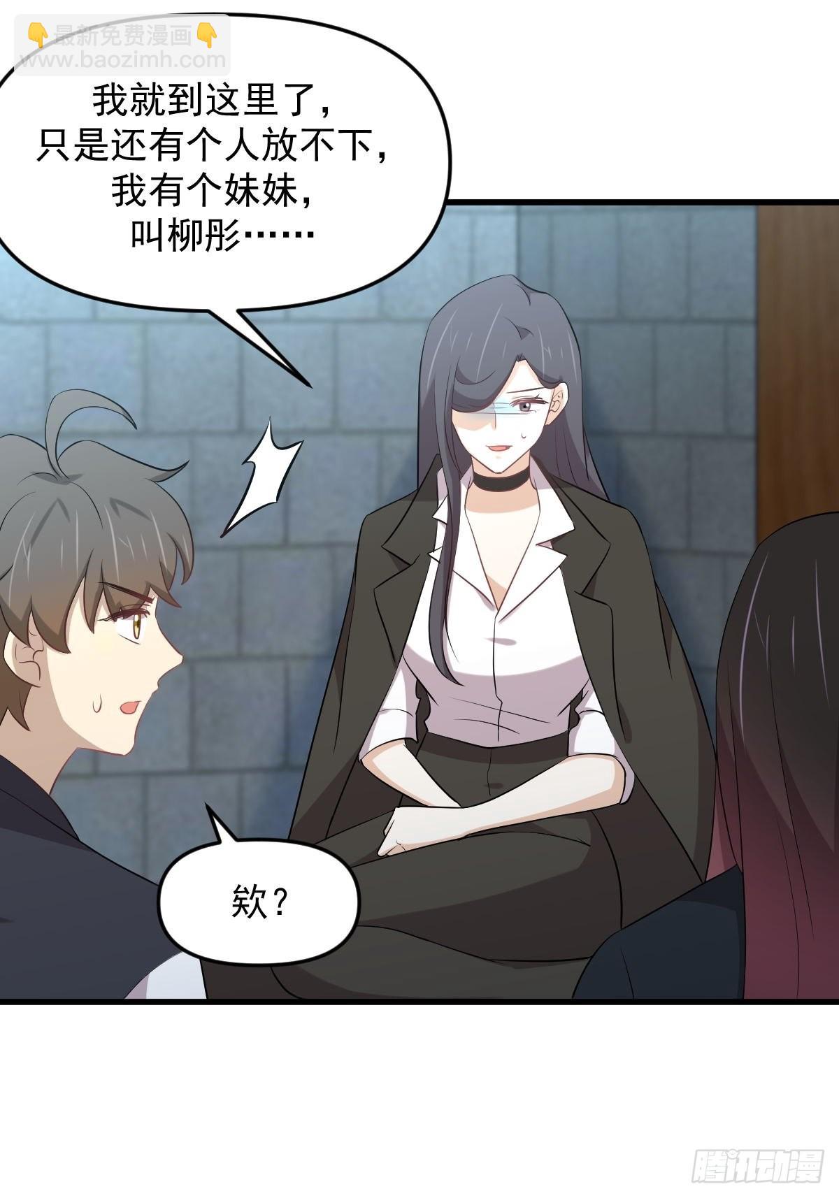 本劍仙絕不吃軟飯 - 第313話 冰火秘籍(1/2) - 5