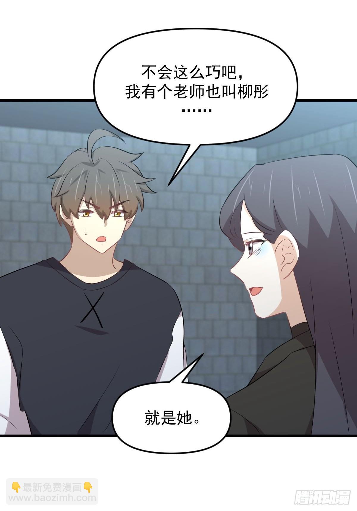 本劍仙絕不吃軟飯 - 第313話 冰火秘籍(1/2) - 6