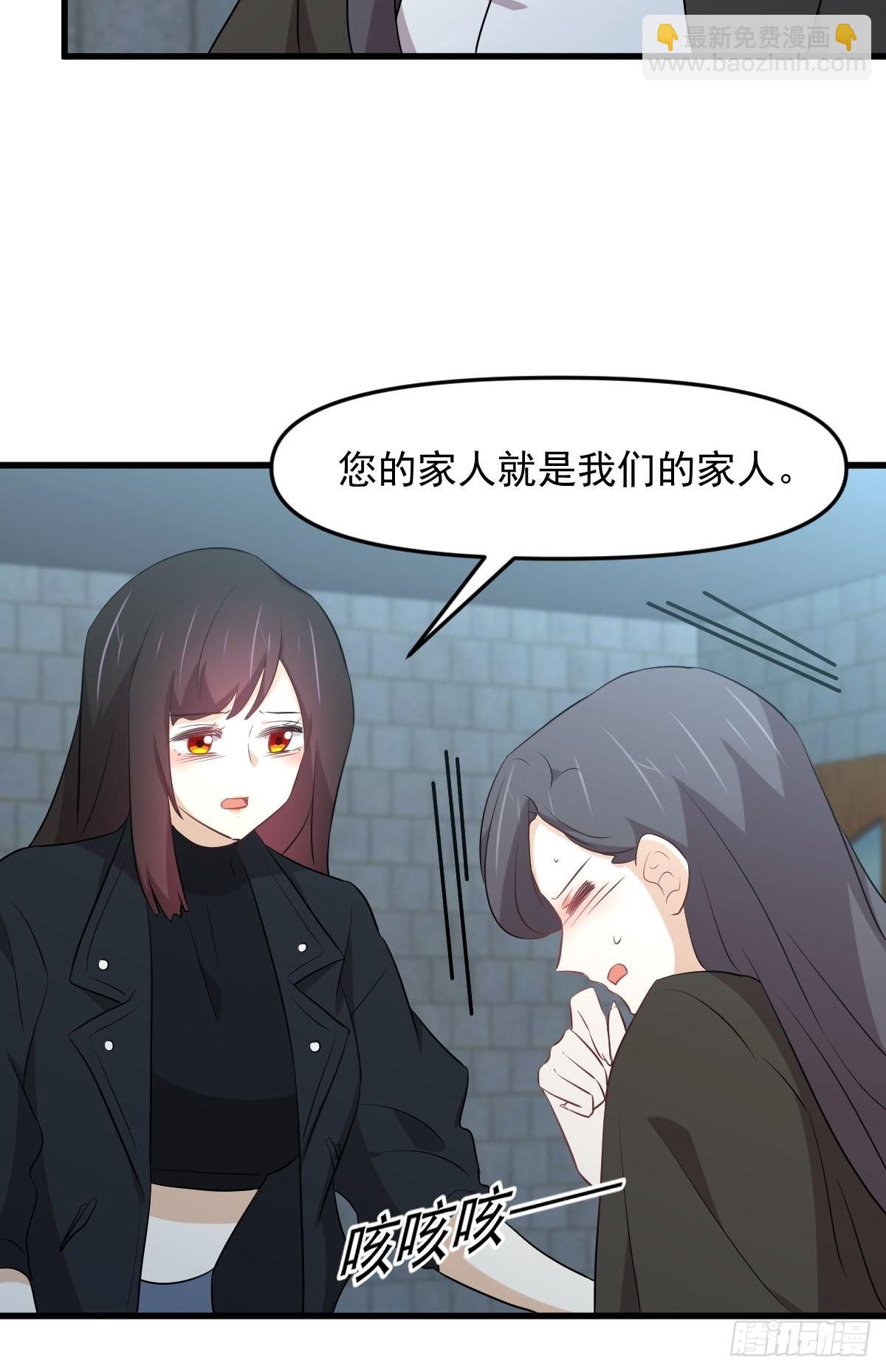 本劍仙絕不吃軟飯 - 第313話 冰火秘籍(1/2) - 8