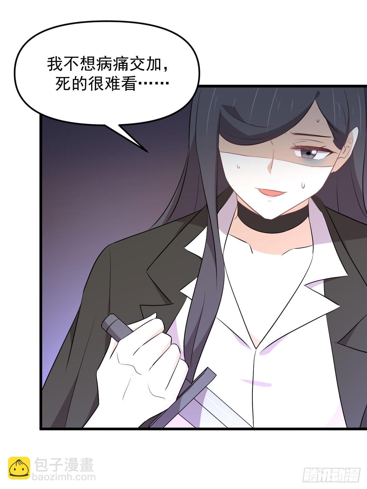 本劍仙絕不吃軟飯 - 第313話 冰火秘籍(1/2) - 1