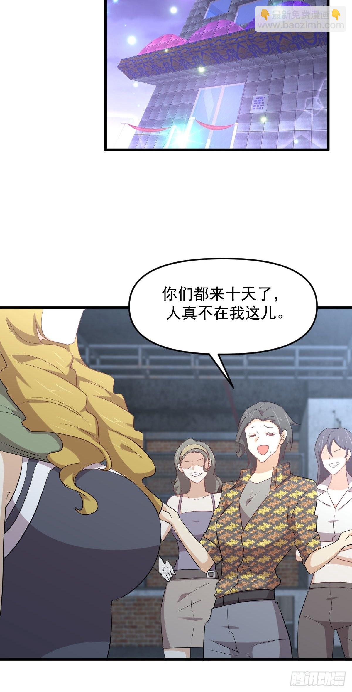 本劍仙絕不吃軟飯 - 第313話 冰火秘籍(1/2) - 1