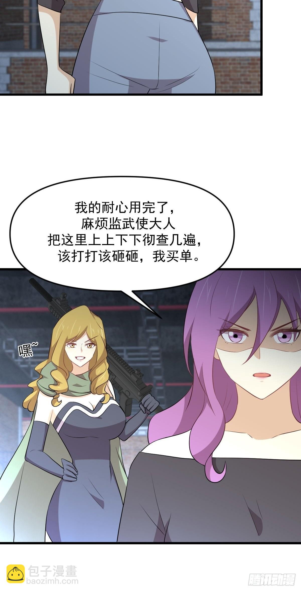 本劍仙絕不吃軟飯 - 第313話 冰火秘籍(1/2) - 5