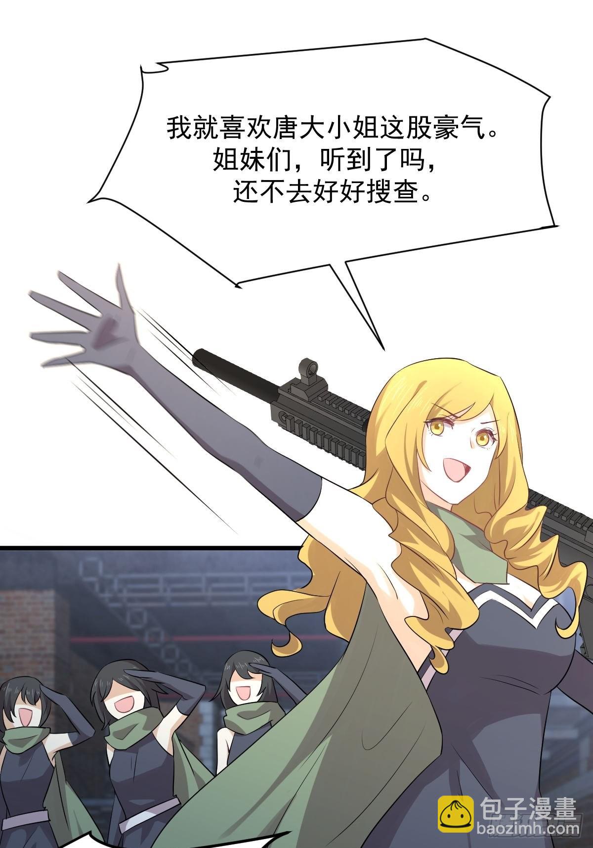 本劍仙絕不吃軟飯 - 第313話 冰火秘籍(1/2) - 6