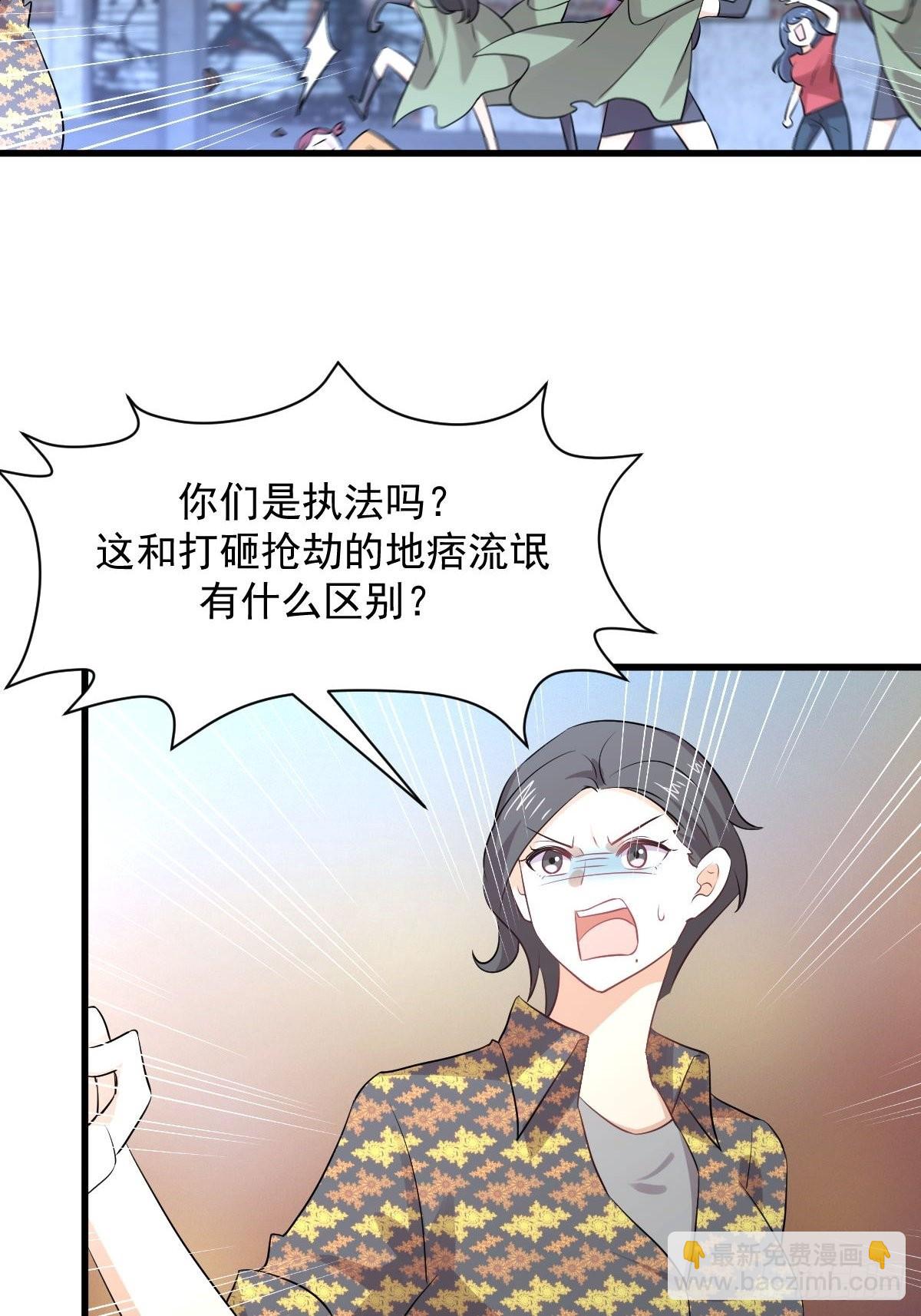 本劍仙絕不吃軟飯 - 第313話 冰火秘籍(1/2) - 8