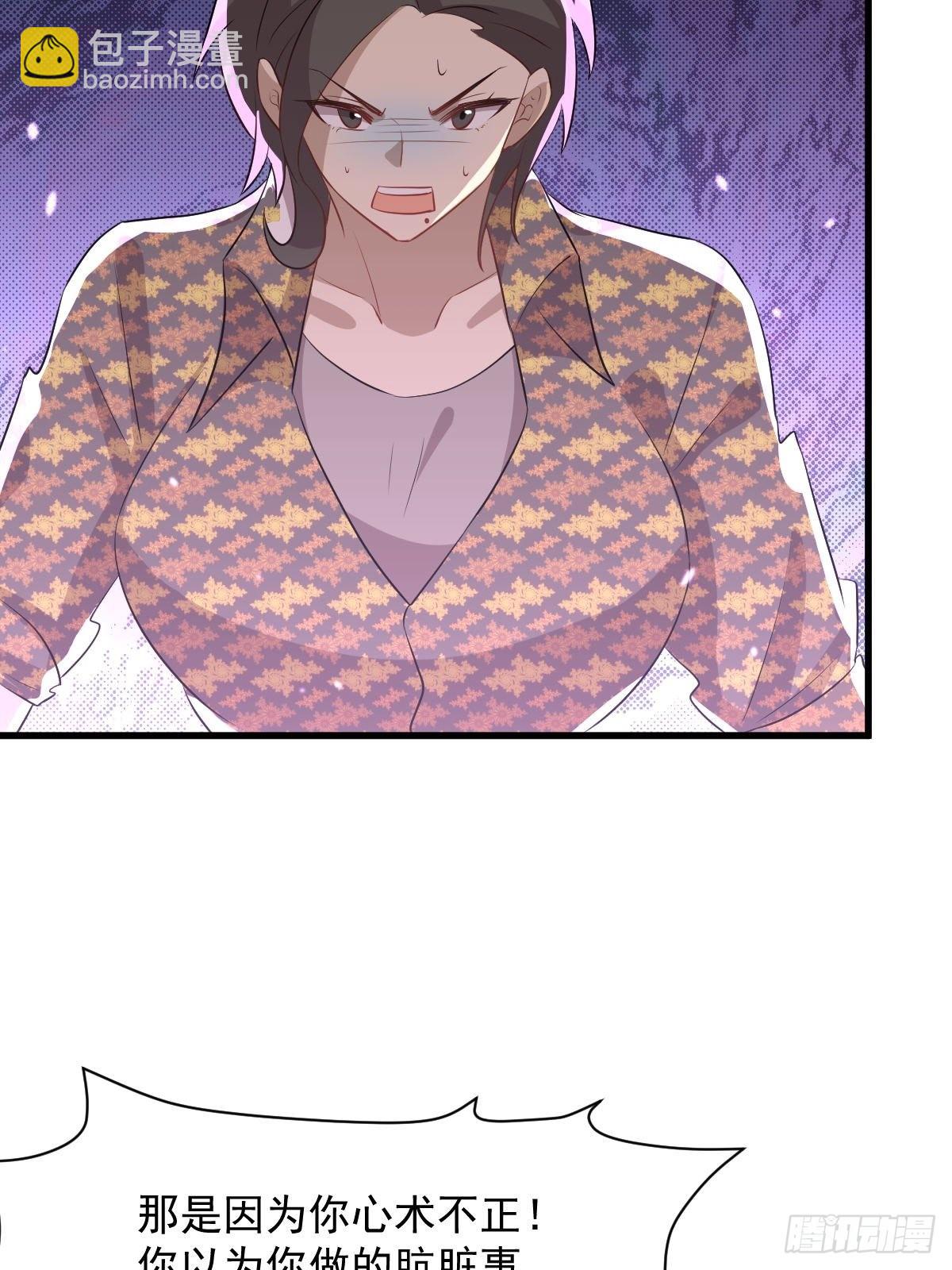 本劍仙絕不吃軟飯 - 第313話 冰火秘籍(1/2) - 1