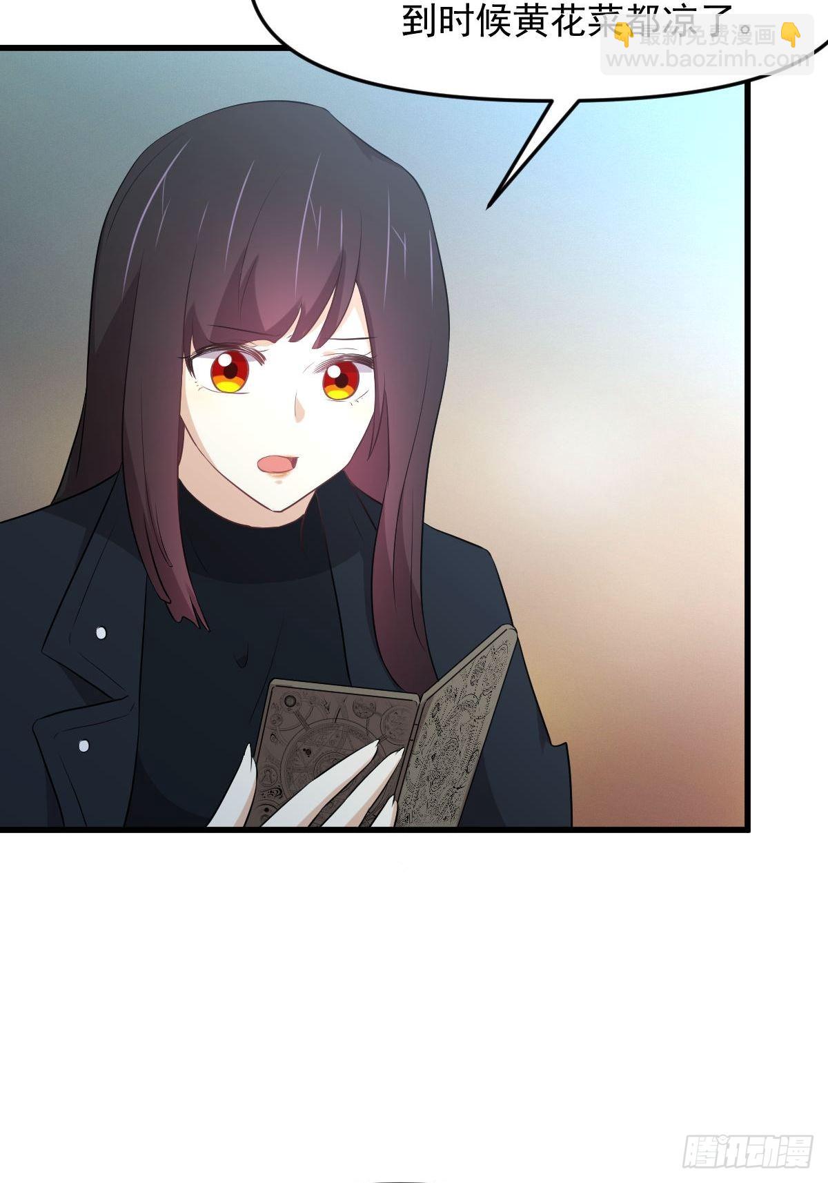 本劍仙絕不吃軟飯 - 第313話 冰火秘籍(1/2) - 7