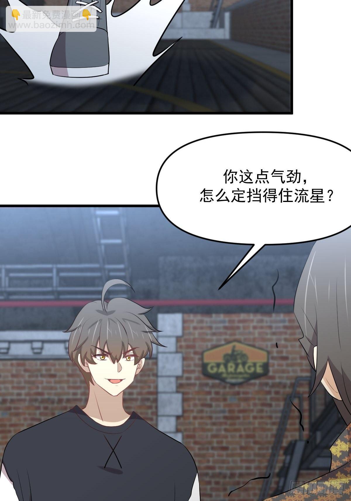 本劍仙絕不吃軟飯 - 第315話 成爲首領(1/2) - 8