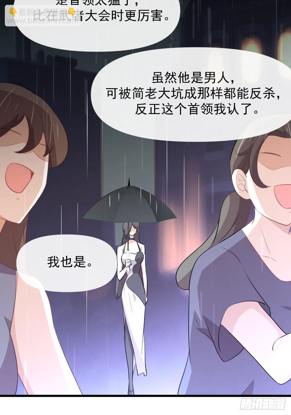 本劍仙絕不吃軟飯 - 第315話 成爲首領(1/2) - 6