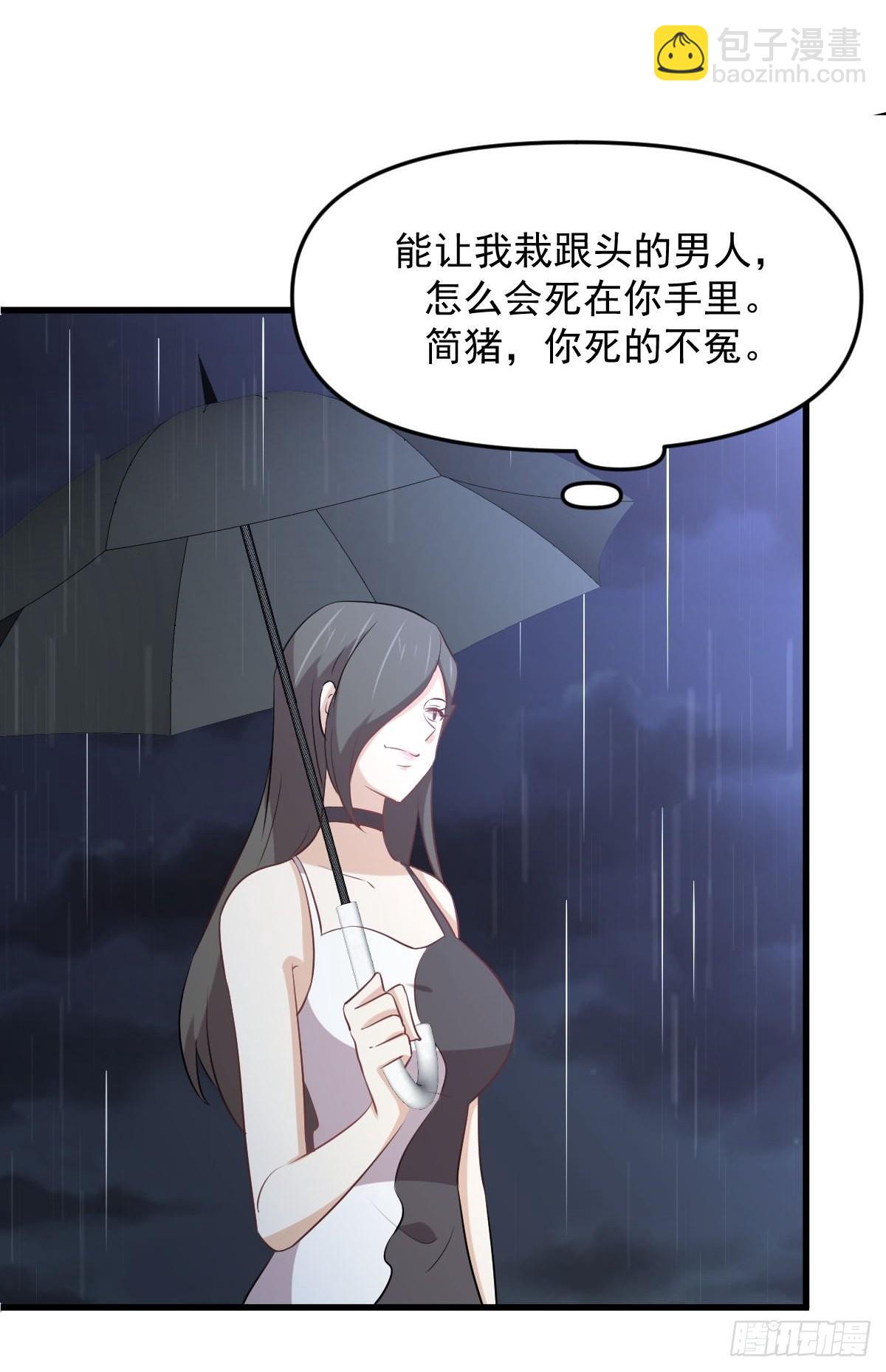 本劍仙絕不吃軟飯 - 第315話 成爲首領(1/2) - 7