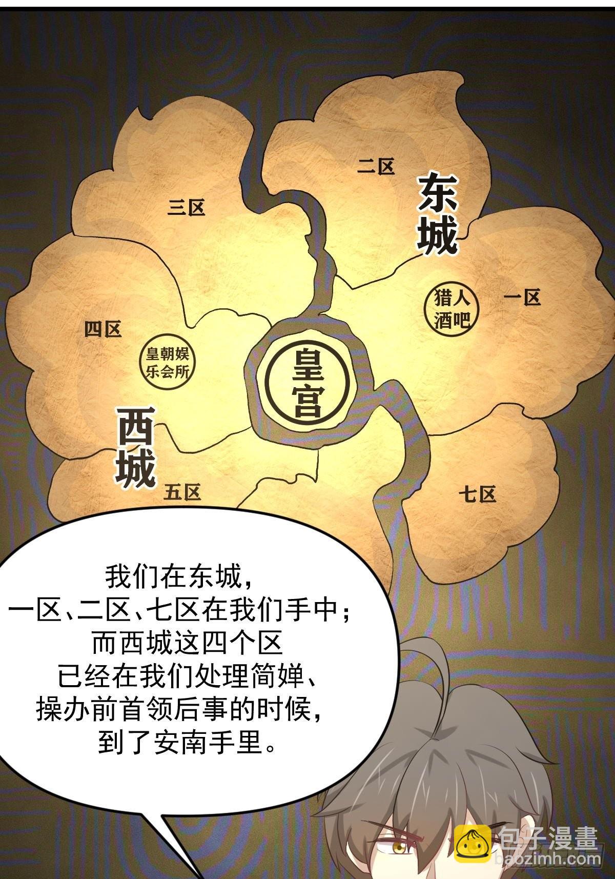 本劍仙絕不吃軟飯 - 第315話 成爲首領(1/2) - 4