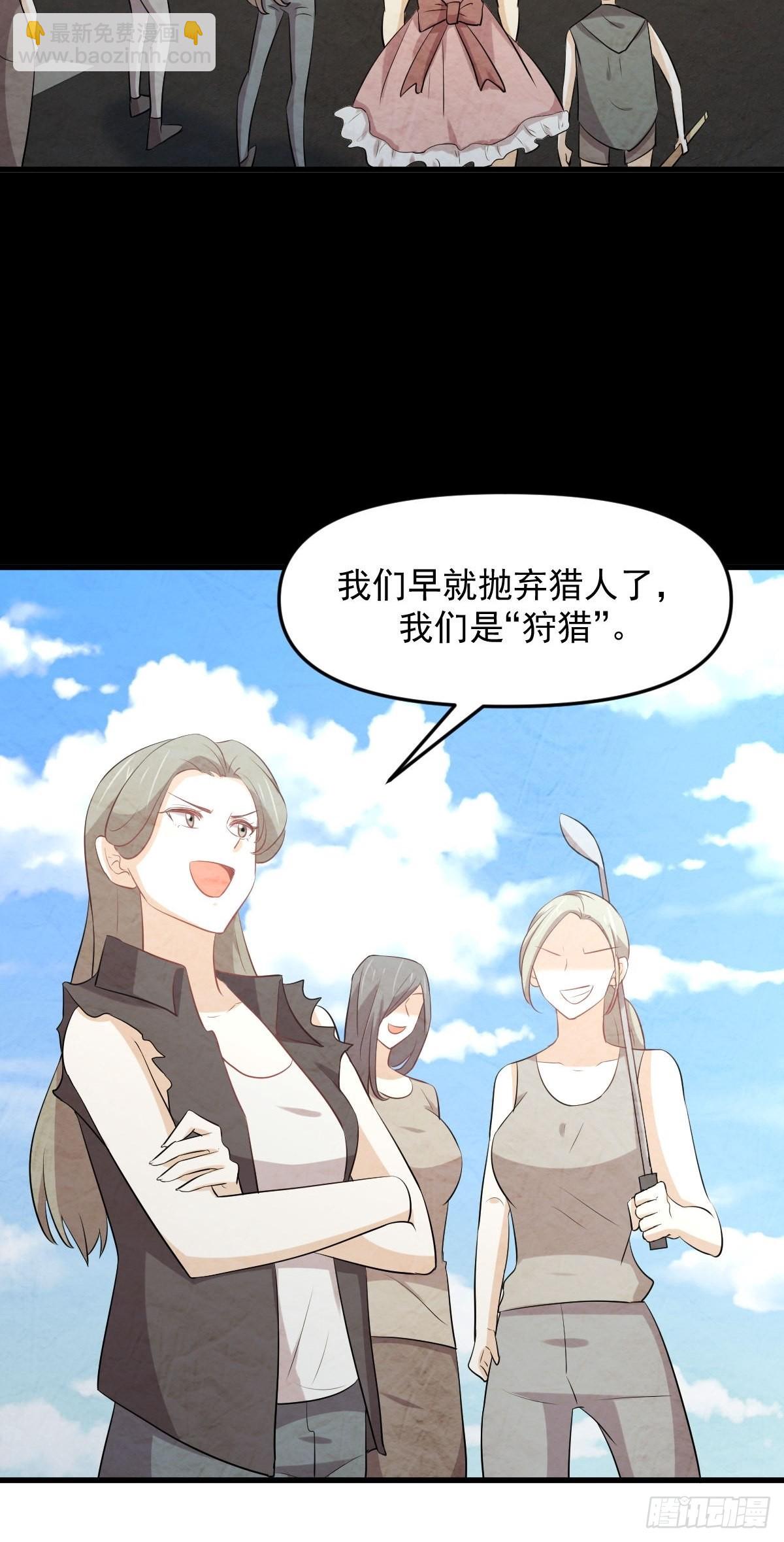 本劍仙絕不吃軟飯 - 第315話 成爲首領(2/2) - 1