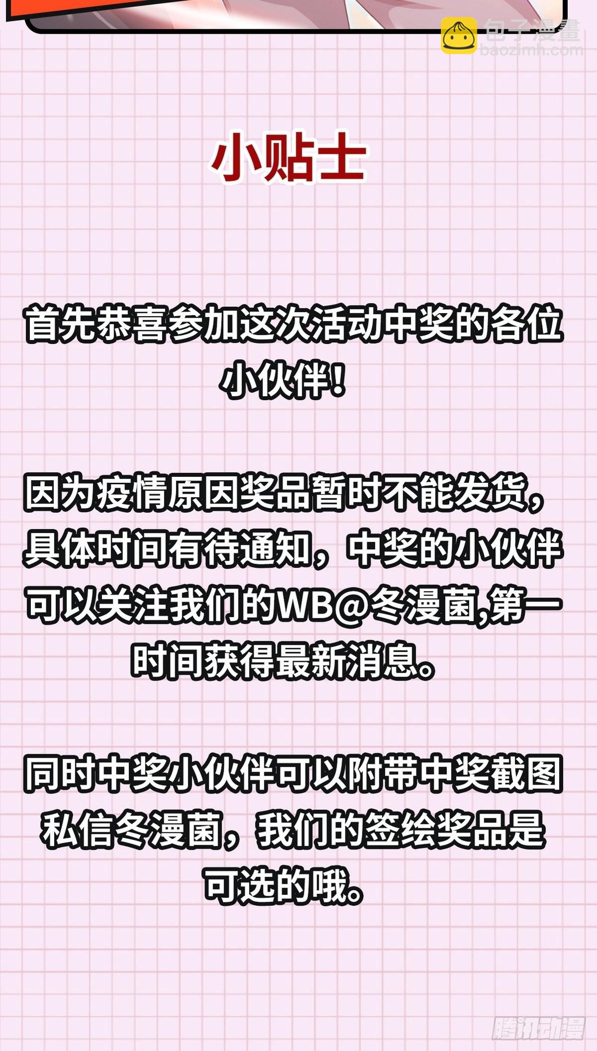 本劍仙絕不吃軟飯 - 第315話 成爲首領(2/2) - 2