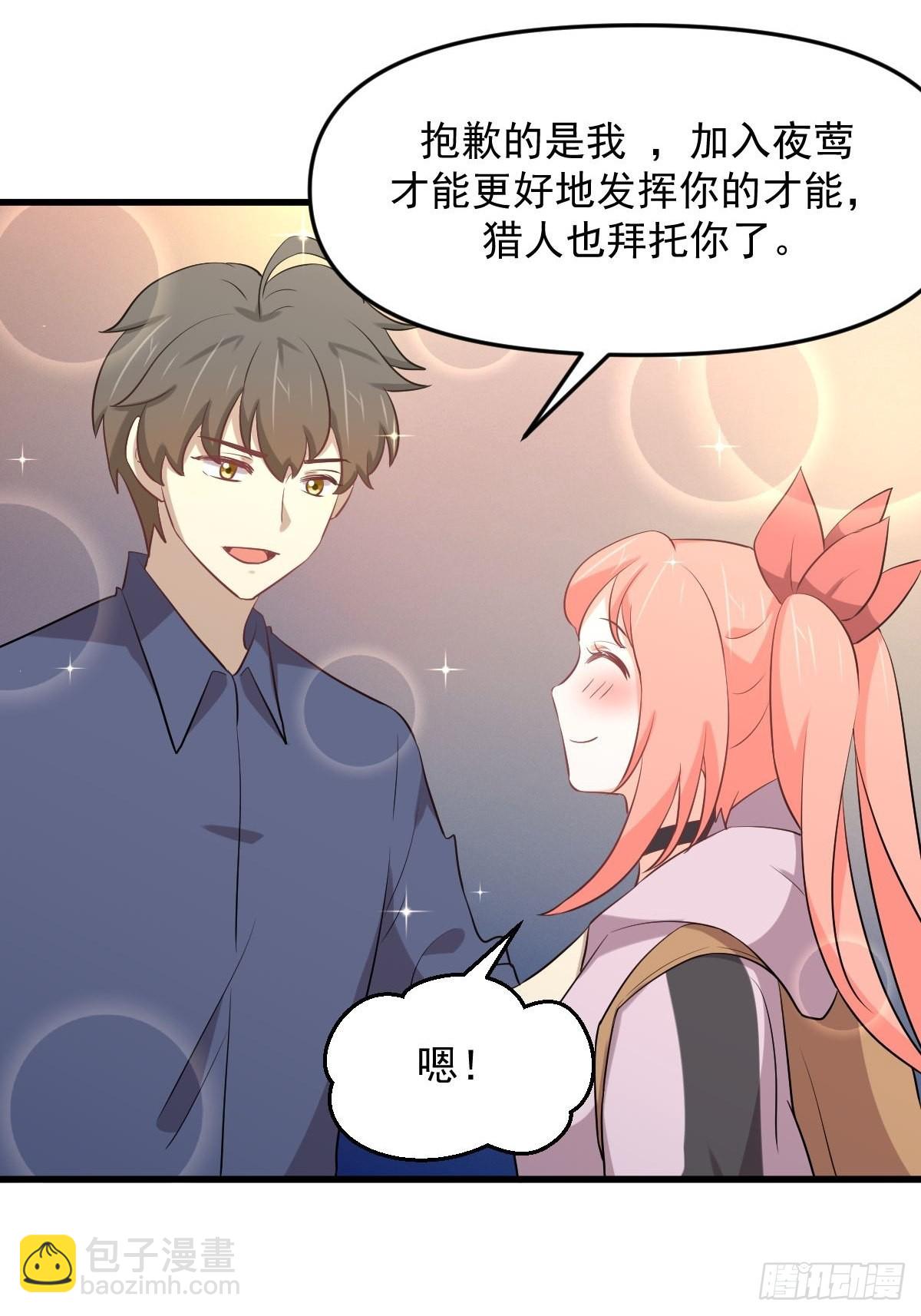 本劍仙絕不吃軟飯 - 第316話 危局反擊 - 2