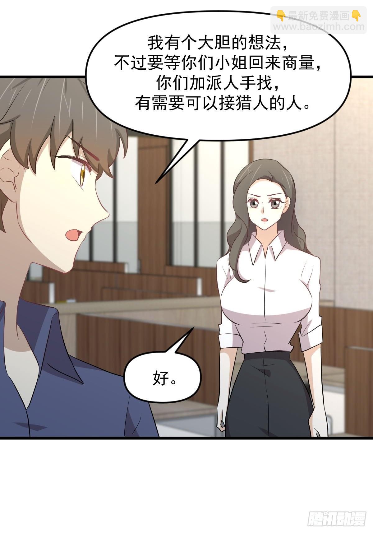 本劍仙絕不吃軟飯 - 第316話 危局反擊 - 5