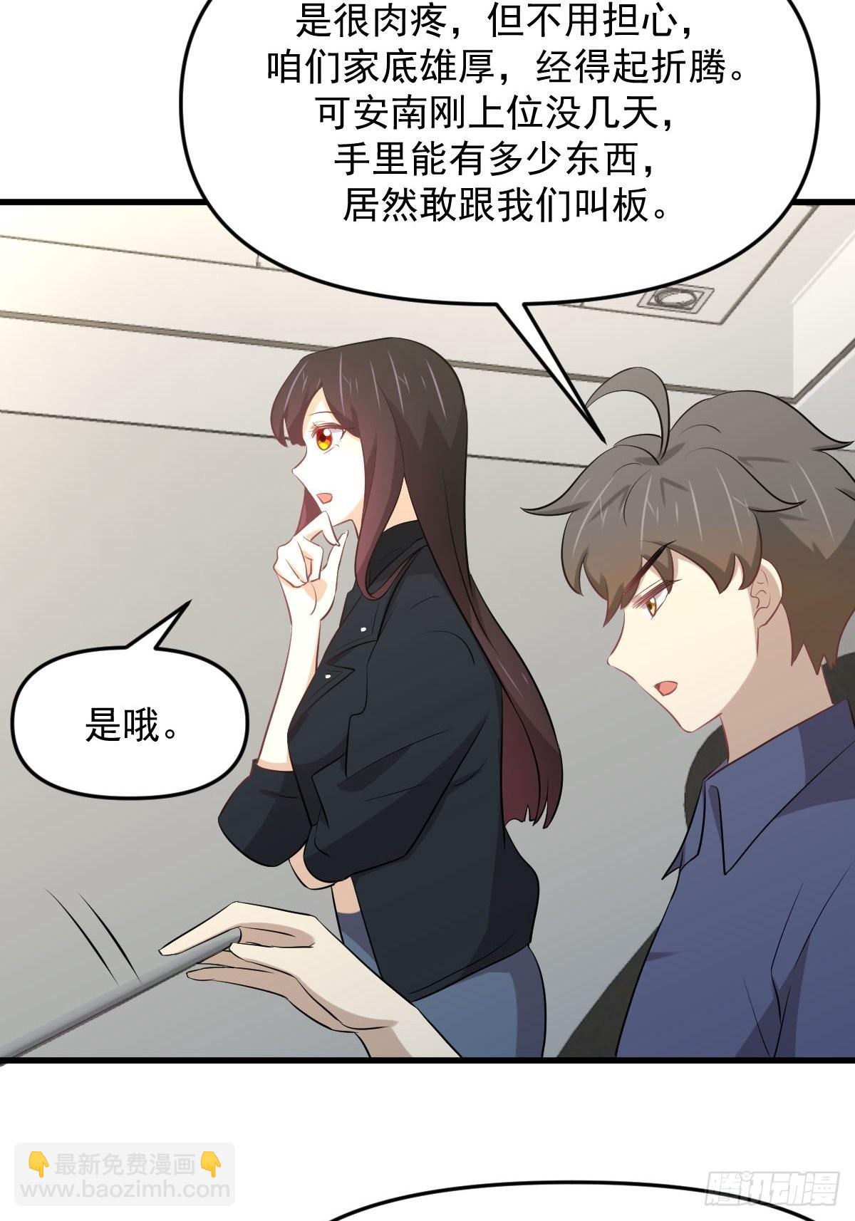 本劍仙絕不吃軟飯 - 第316話 危局反擊 - 7