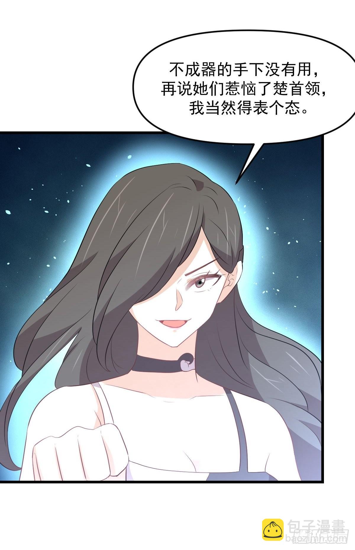 本劍仙絕不吃軟飯 - 第317話 東西分治 - 5