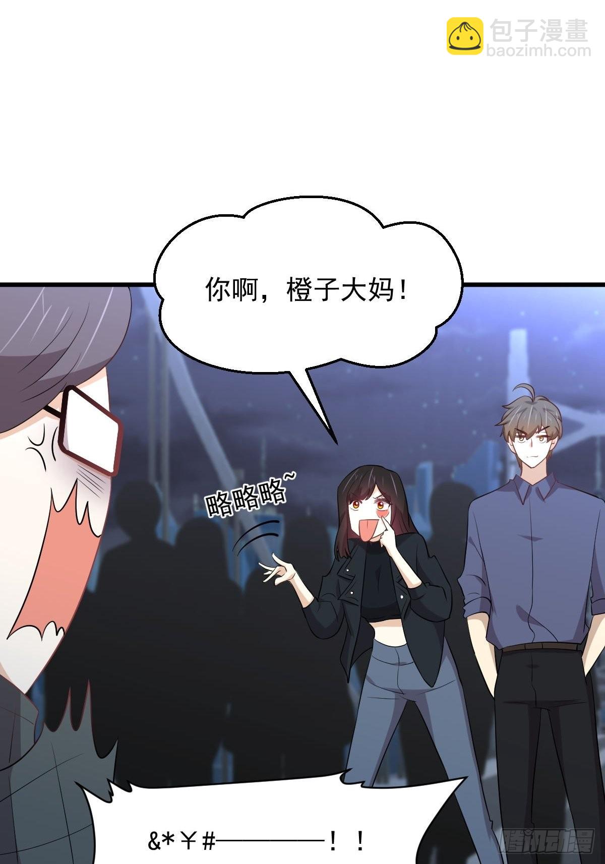 本剑仙绝不吃软饭 - 第318话 君子盟(1/2) - 3