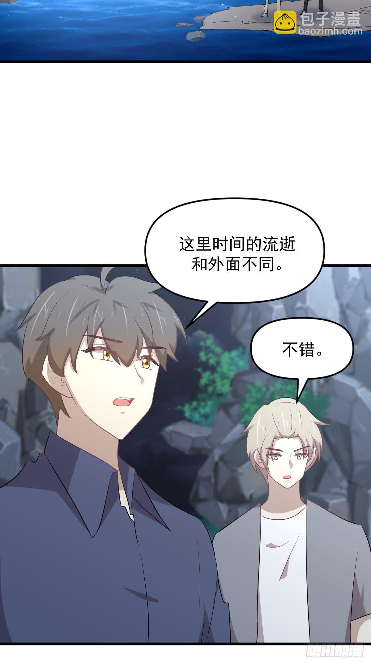 本劍仙絕不吃軟飯 - 第318話 君子盟(1/2) - 1