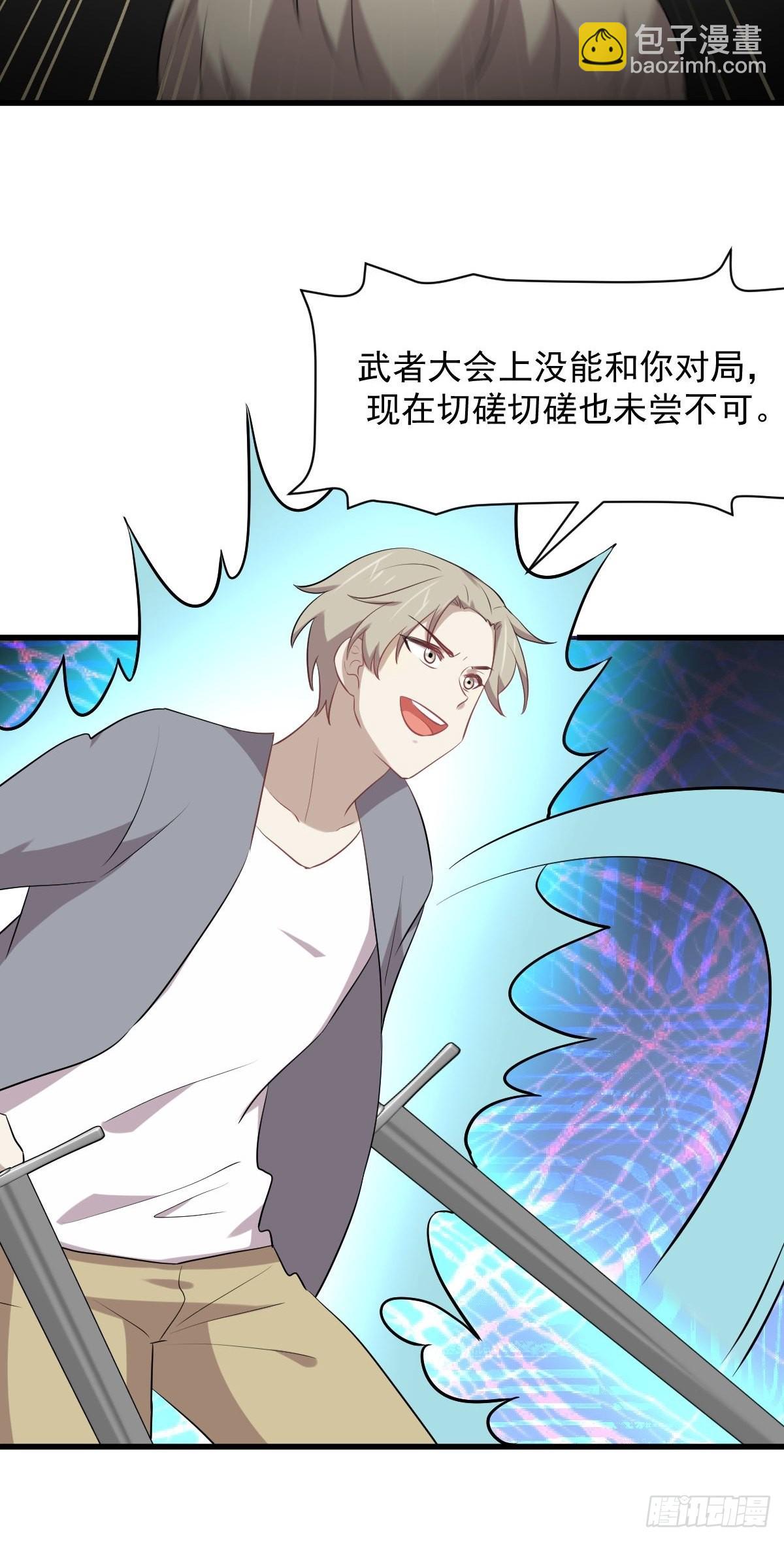 本劍仙絕不吃軟飯 - 第319話 秘境修煉(1/2) - 5