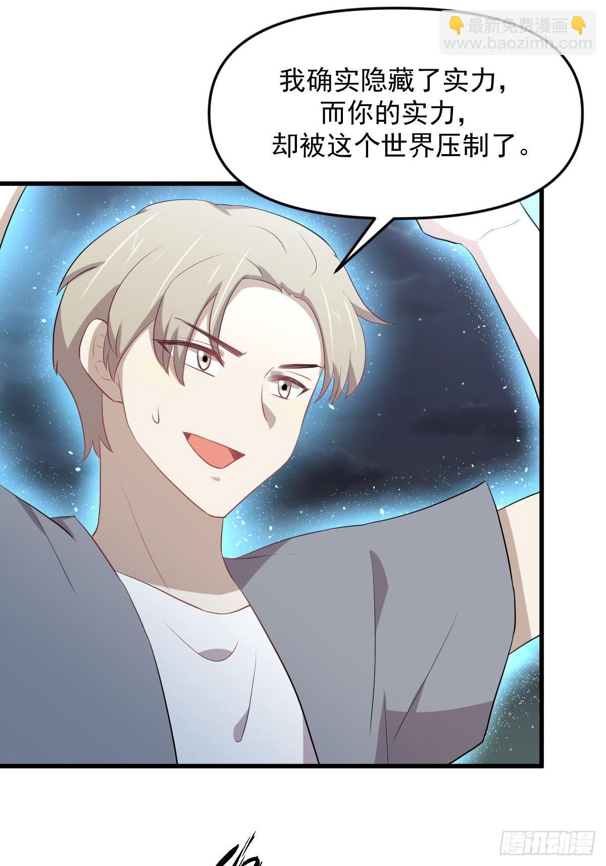 本劍仙絕不吃軟飯 - 第319話 秘境修煉(1/2) - 8